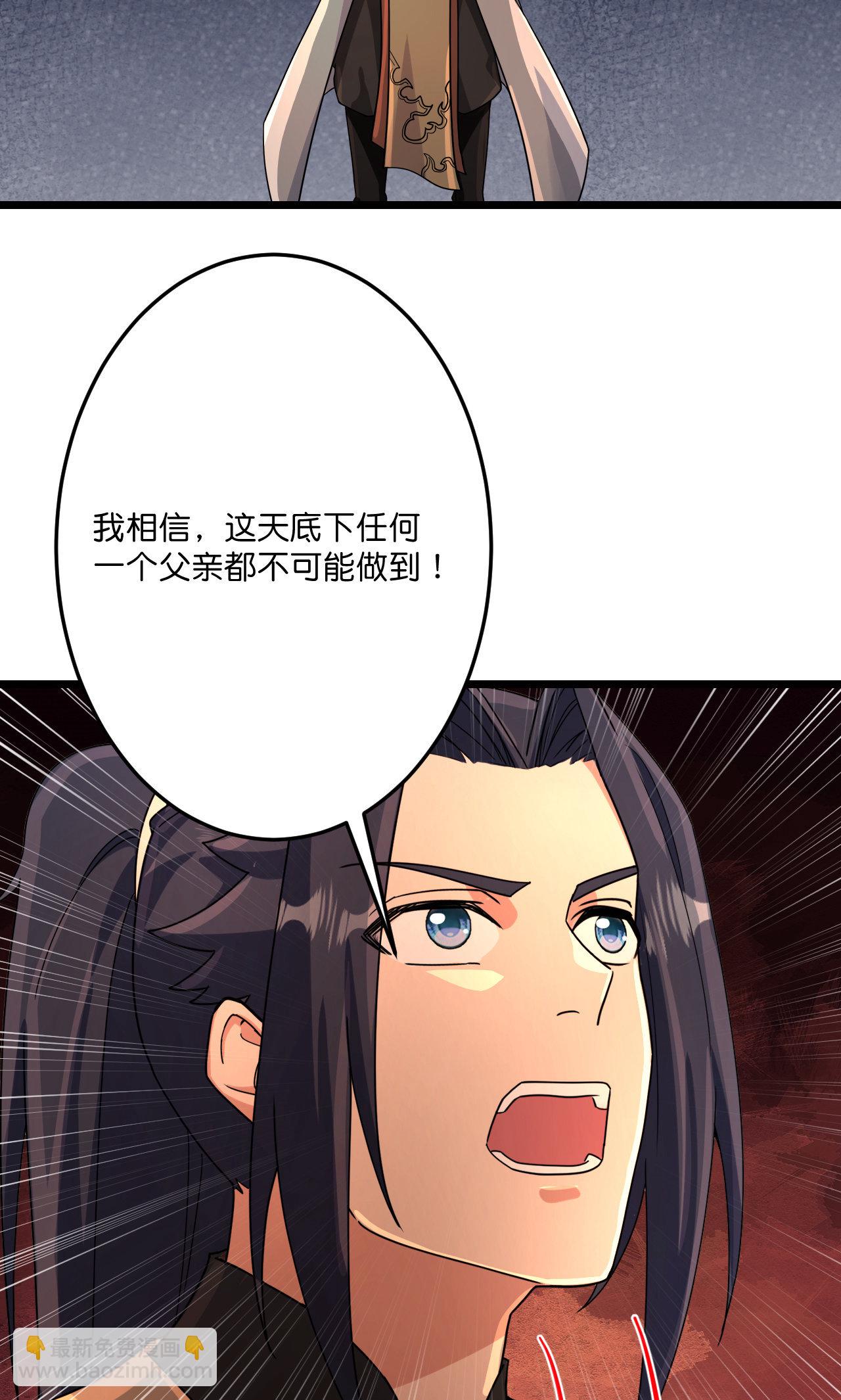 逆天邪神 - 第715話 紅色的星星(1/2) - 3