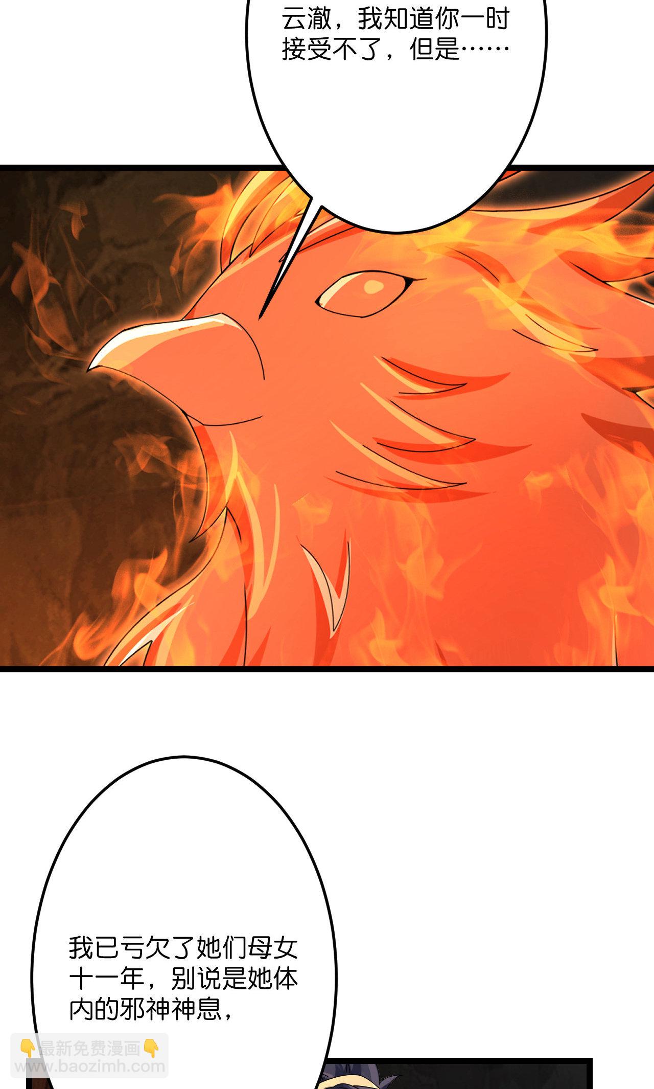 逆天邪神 - 第715話 紅色的星星(1/2) - 6