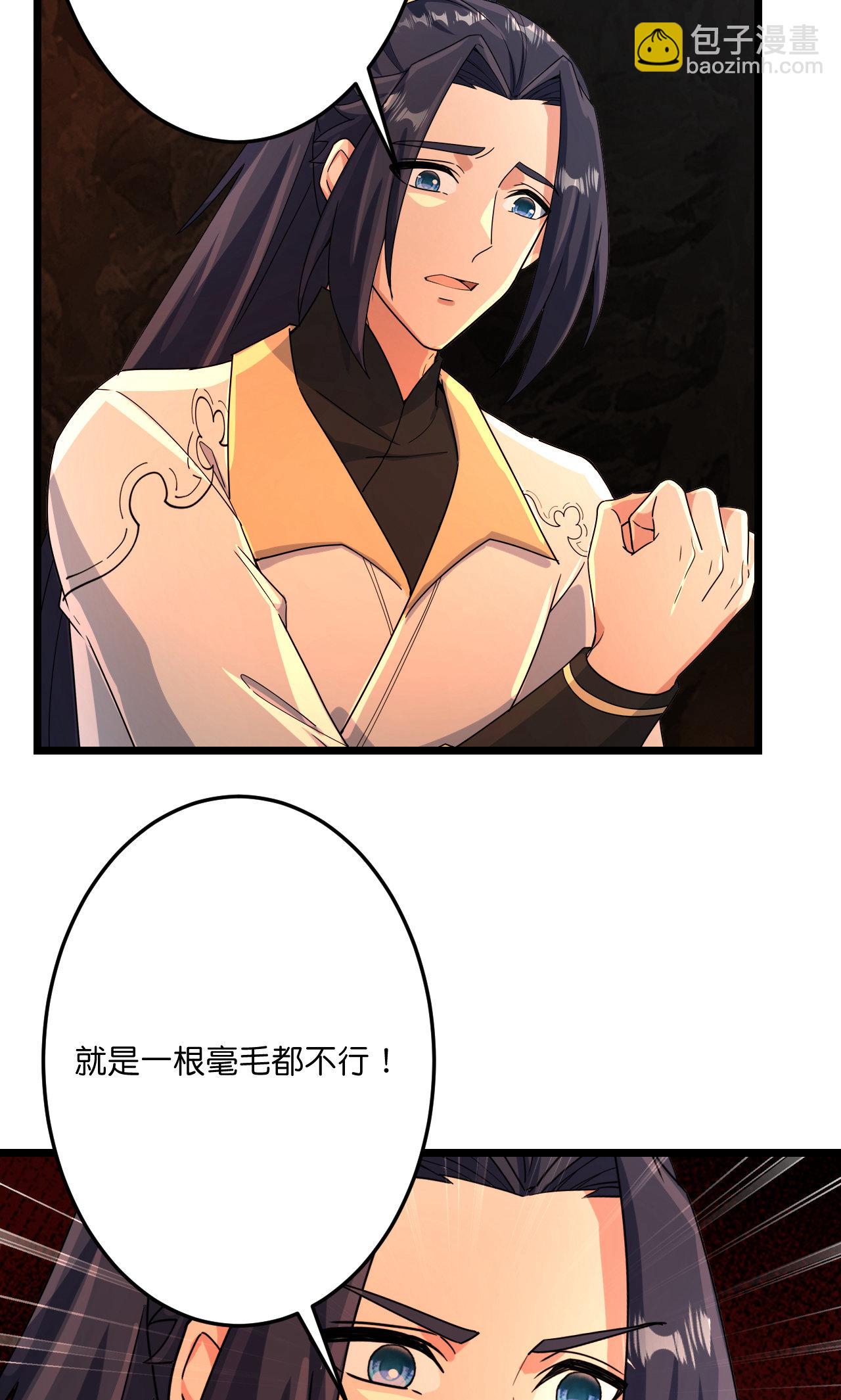 逆天邪神 - 第715話 紅色的星星(1/2) - 7