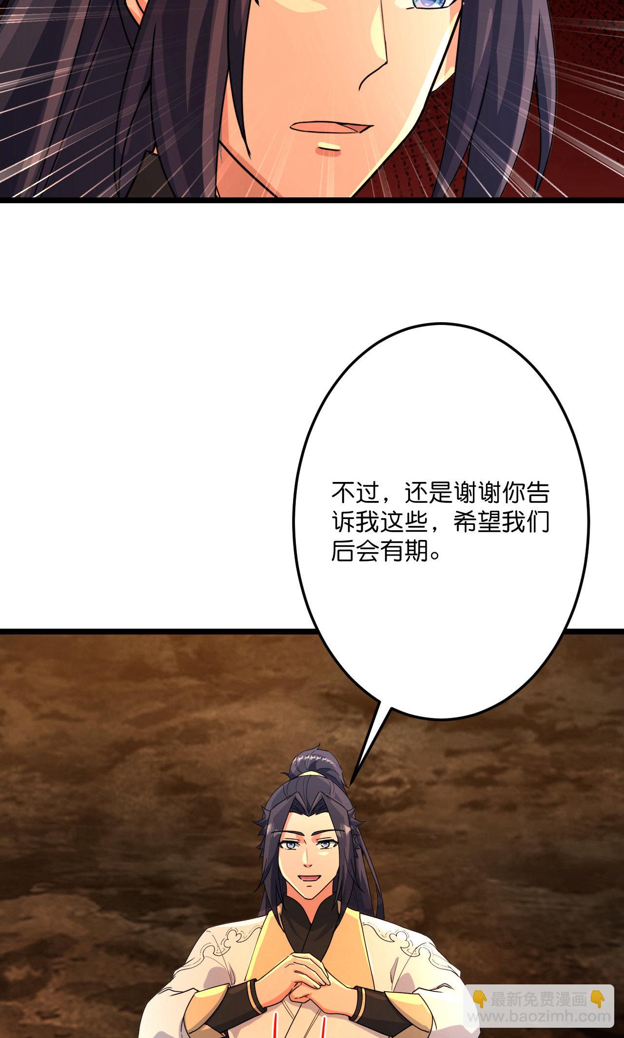 逆天邪神 - 第715話 紅色的星星(1/2) - 8