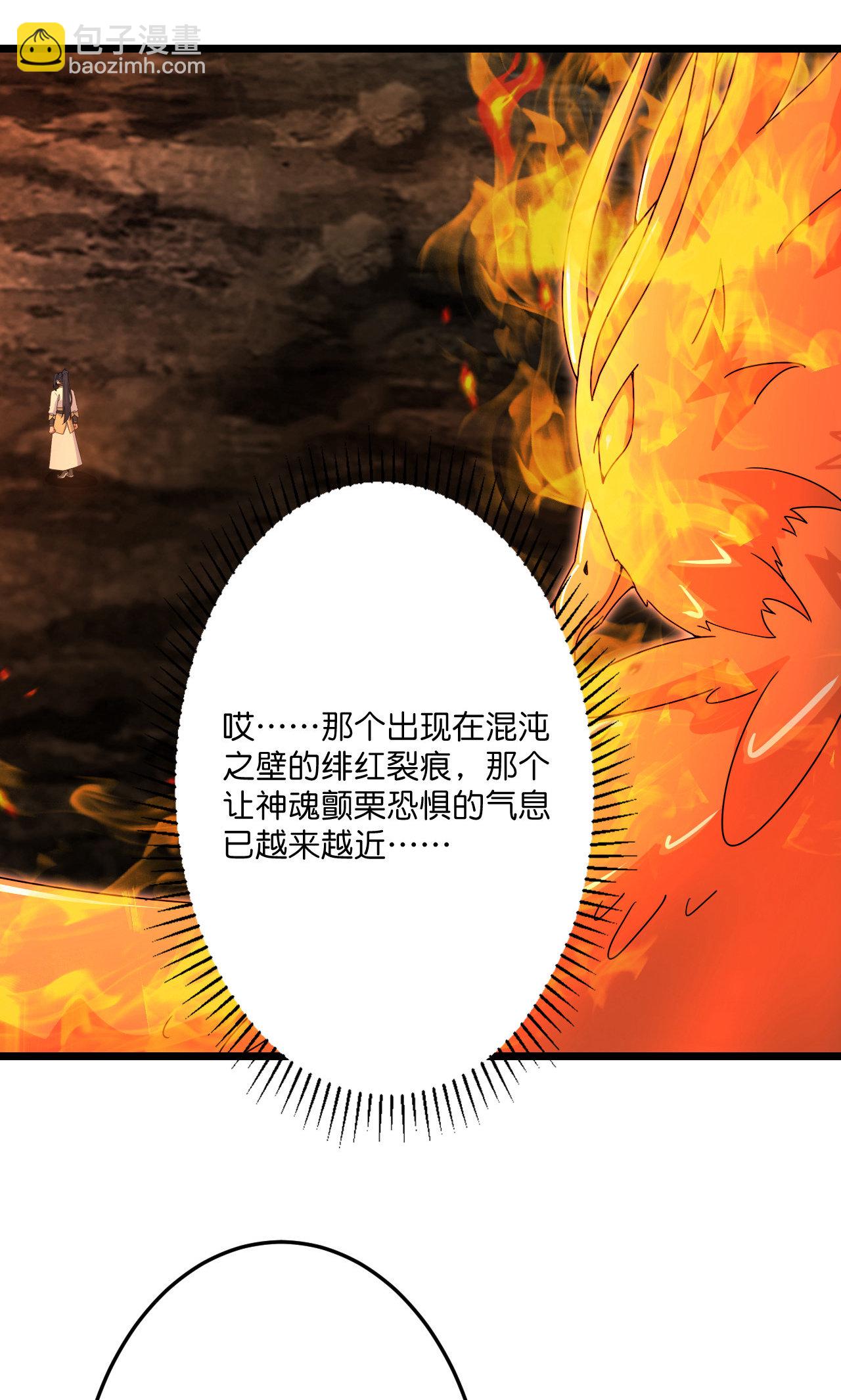 逆天邪神 - 第715話 紅色的星星(1/2) - 2
