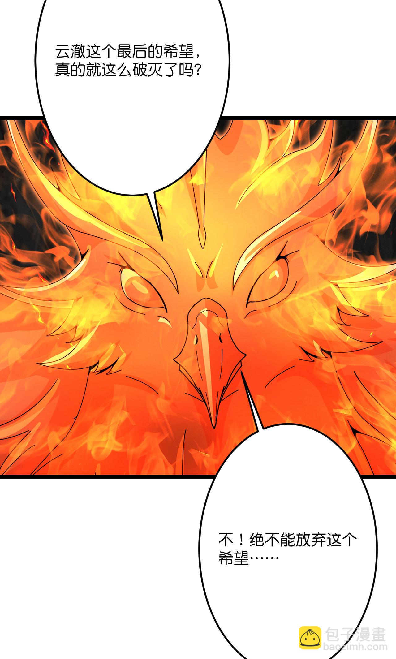 逆天邪神 - 第715話 紅色的星星(1/2) - 3