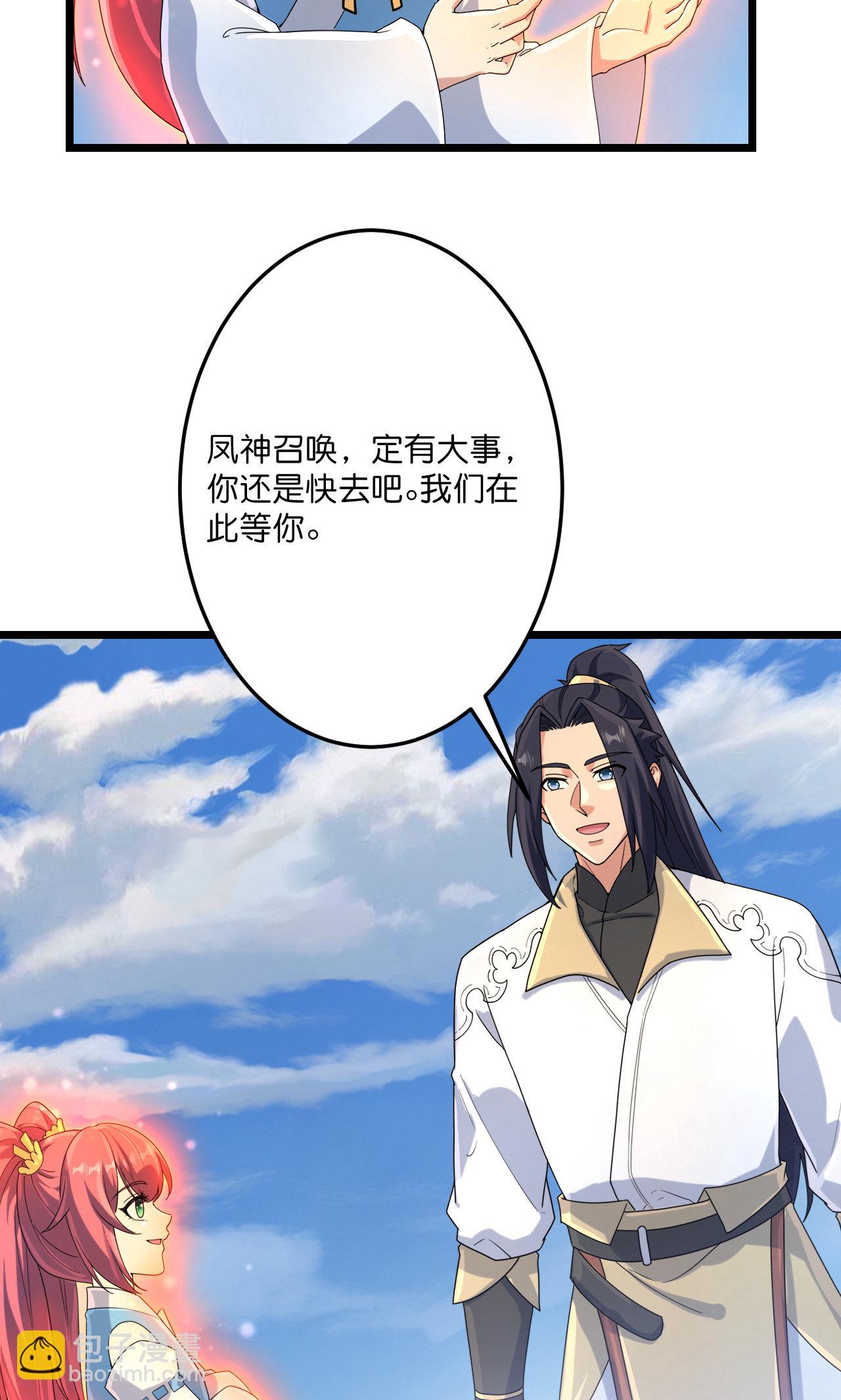 逆天邪神 - 第715話 紅色的星星(1/2) - 8