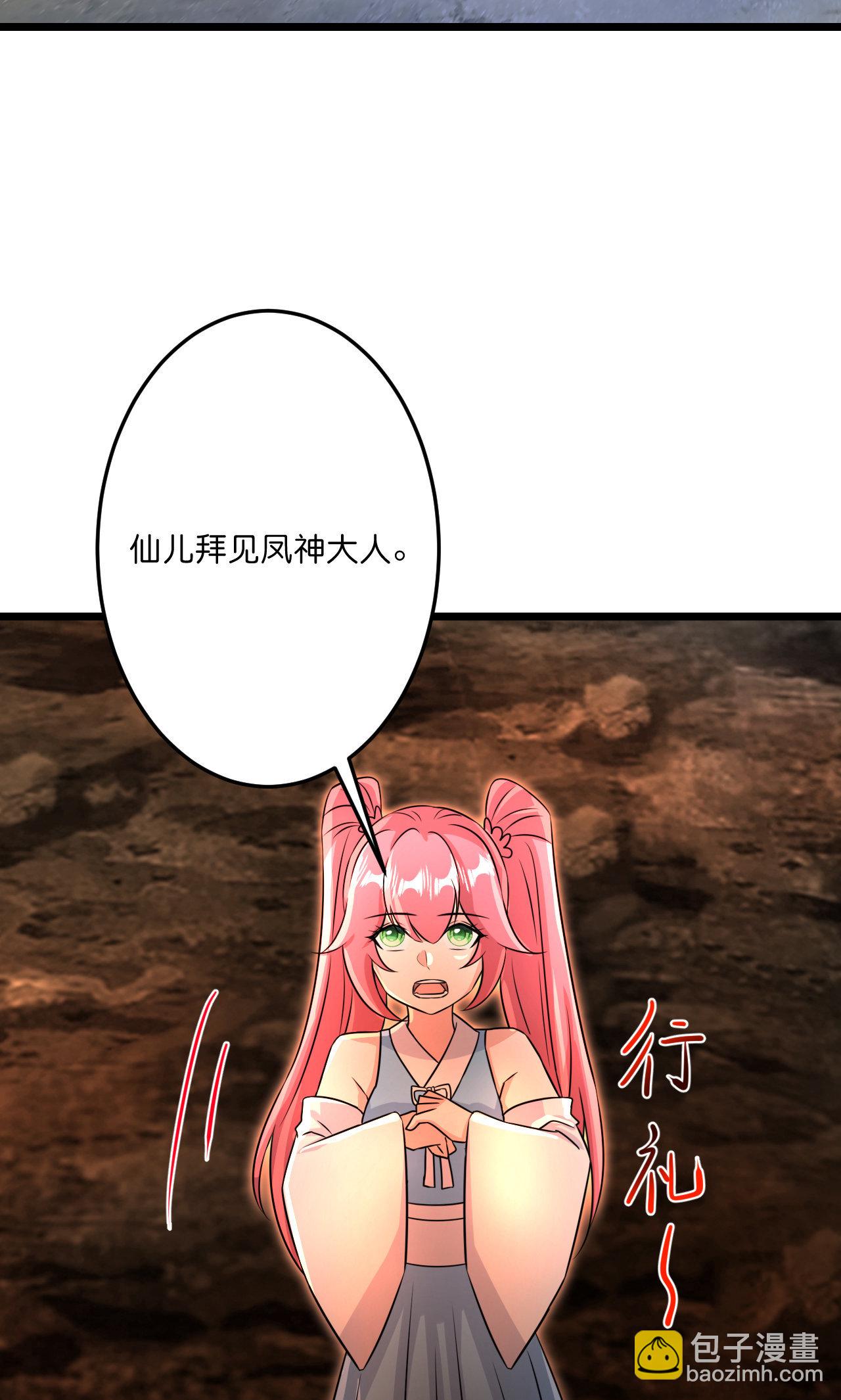逆天邪神 - 第715話 紅色的星星(1/2) - 3