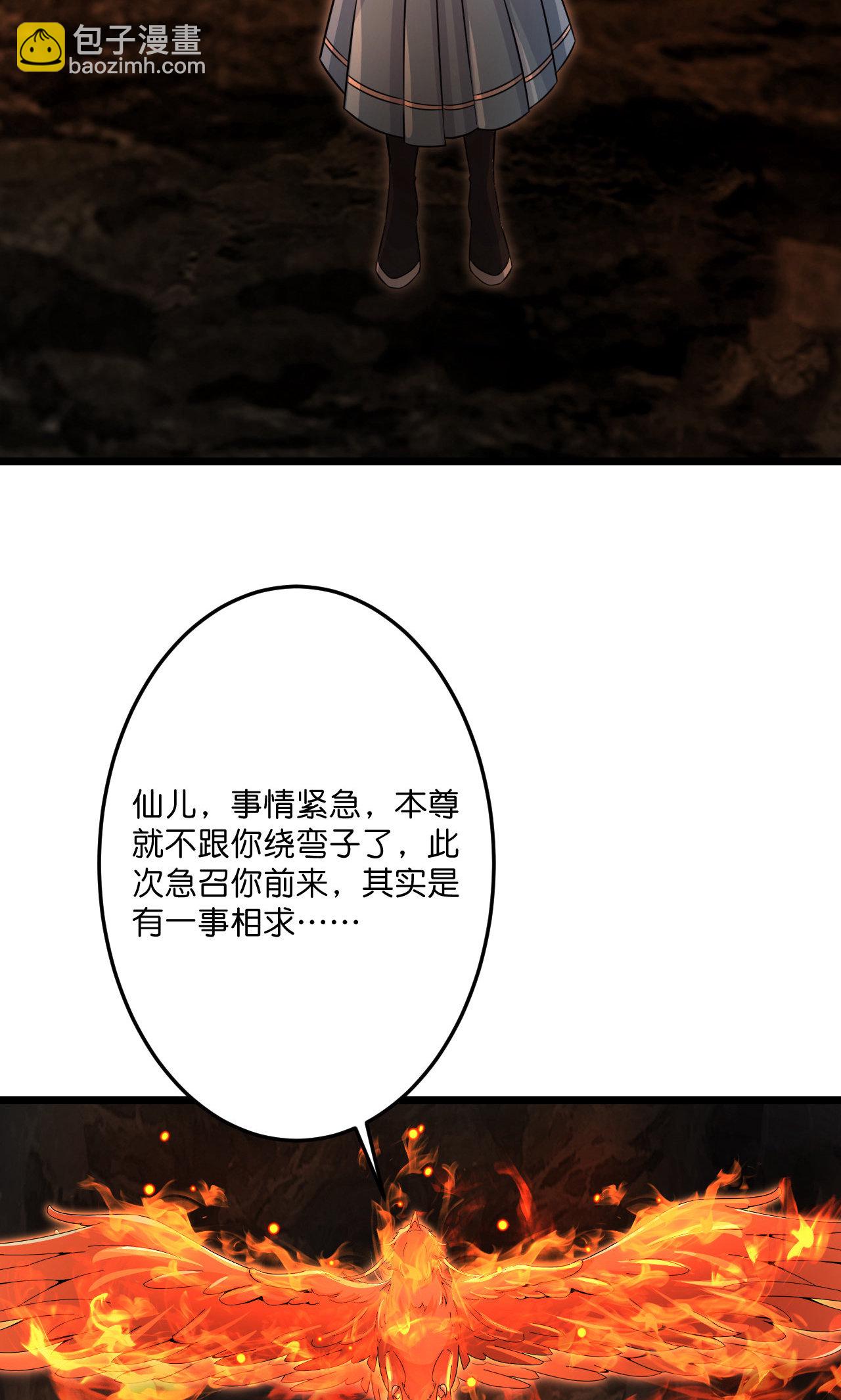 逆天邪神 - 第715話 紅色的星星(1/2) - 4