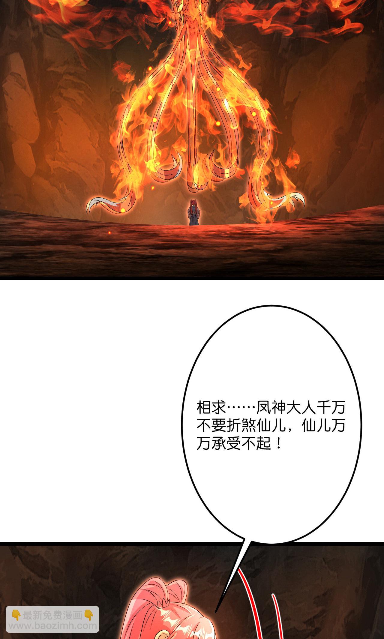 逆天邪神 - 第715話 紅色的星星(1/2) - 5