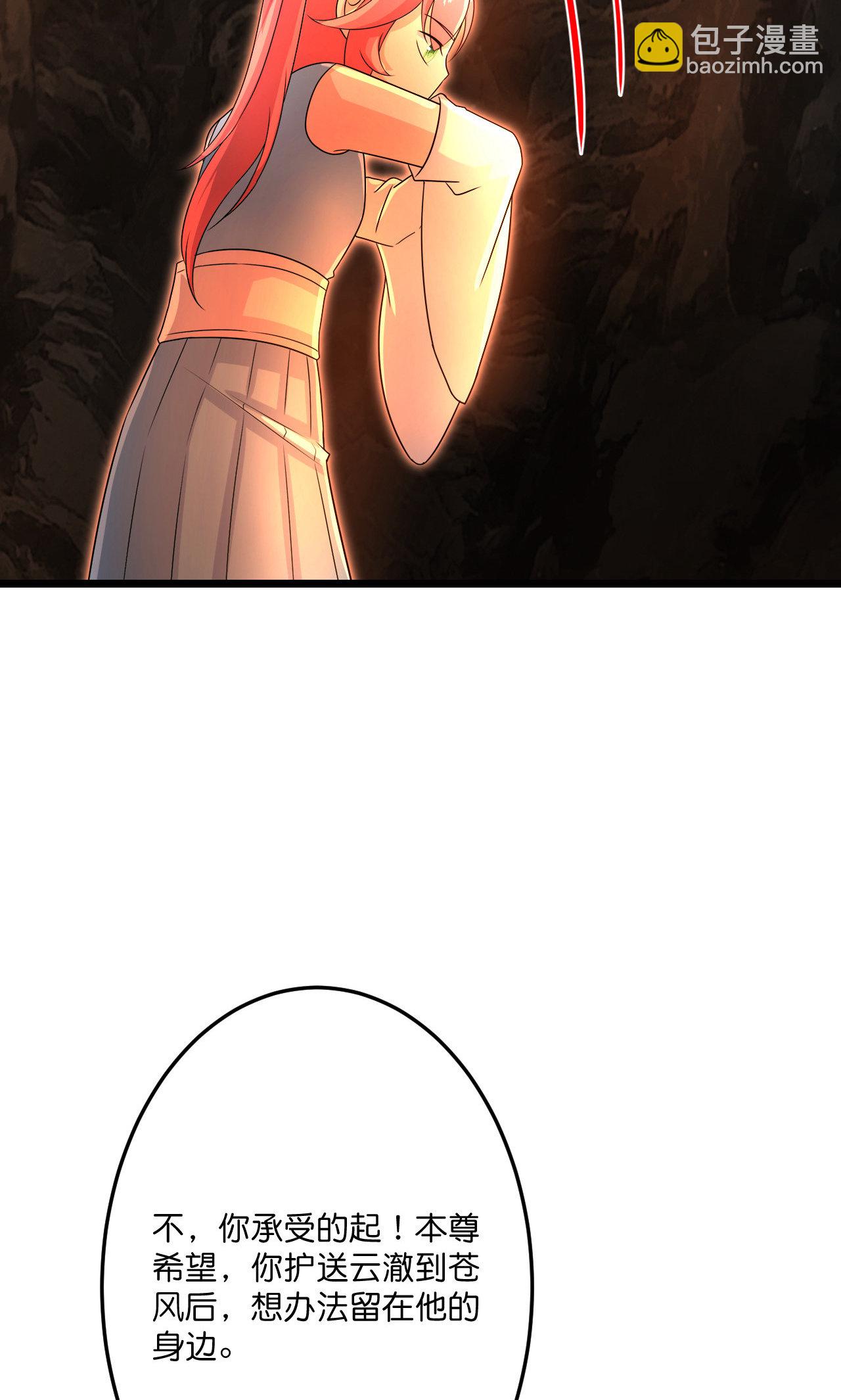 逆天邪神 - 第715話 紅色的星星(1/2) - 6