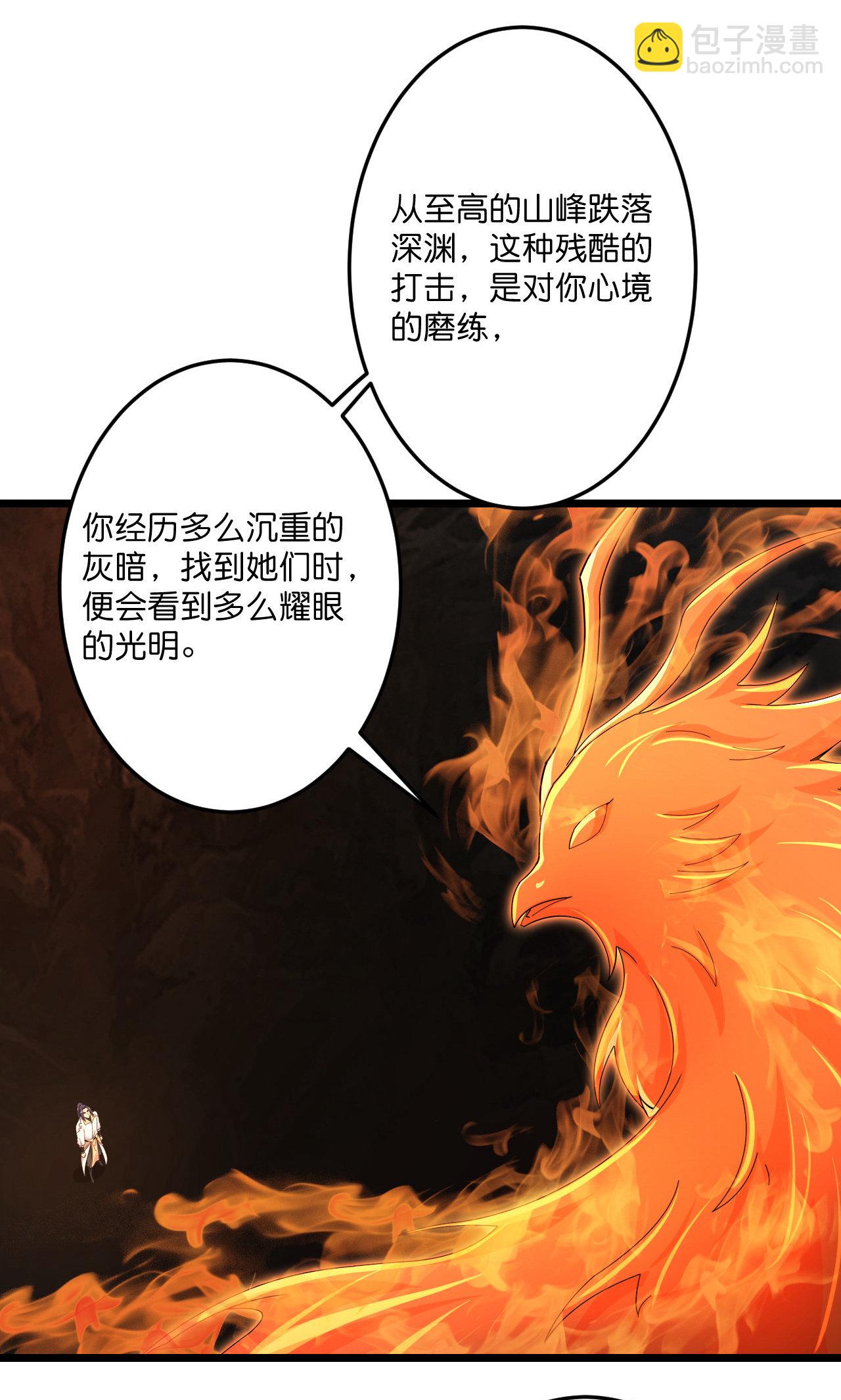 逆天邪神 - 第715話 紅色的星星(1/2) - 4