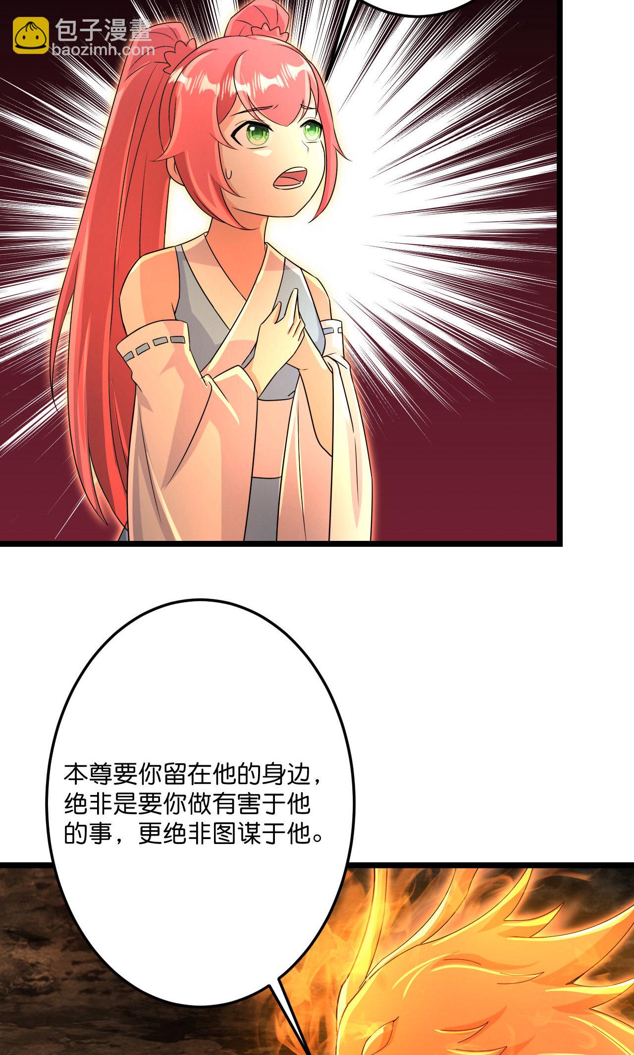 逆天邪神 - 第715話 紅色的星星(1/2) - 1