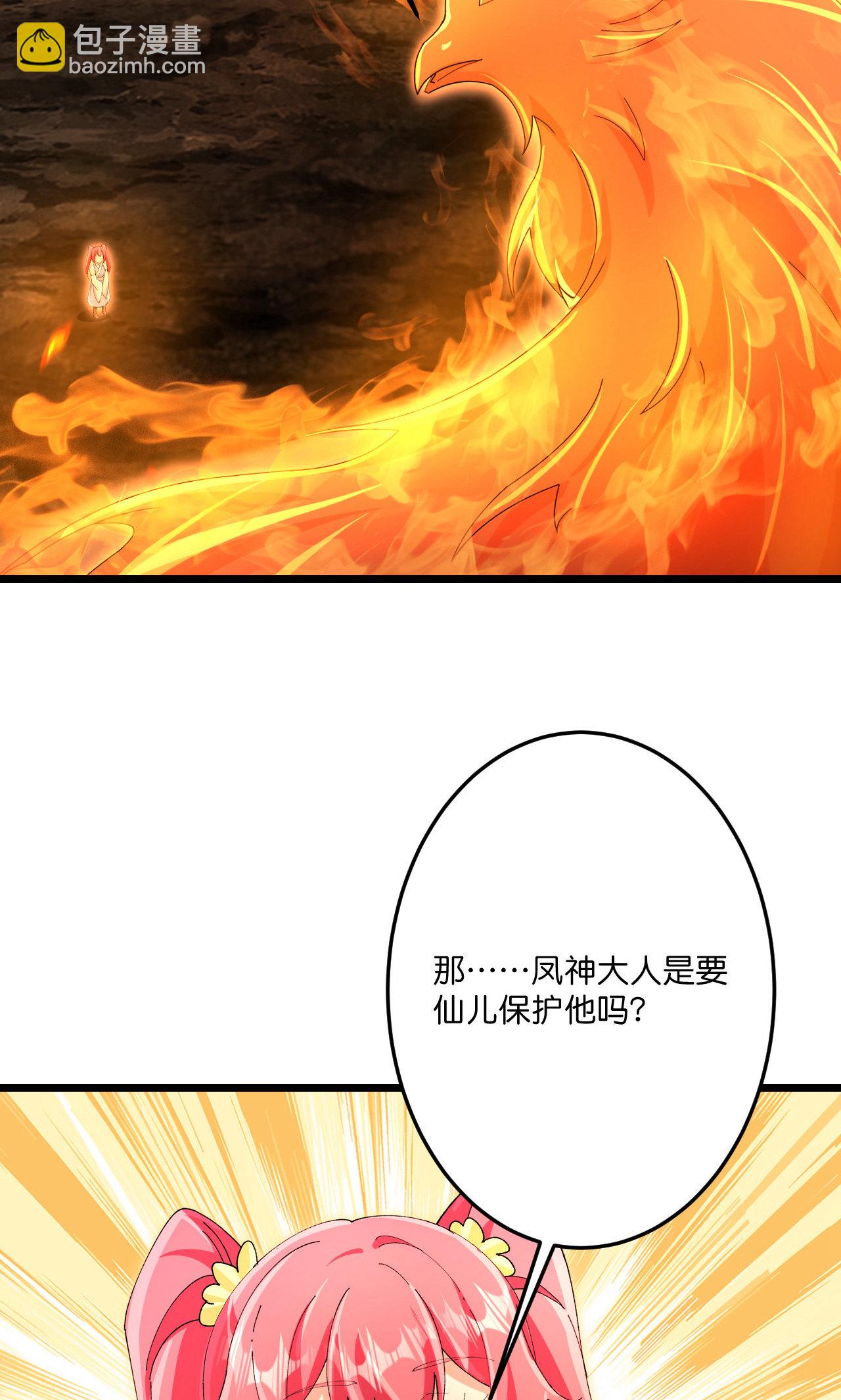 逆天邪神 - 第715話 紅色的星星(1/2) - 2