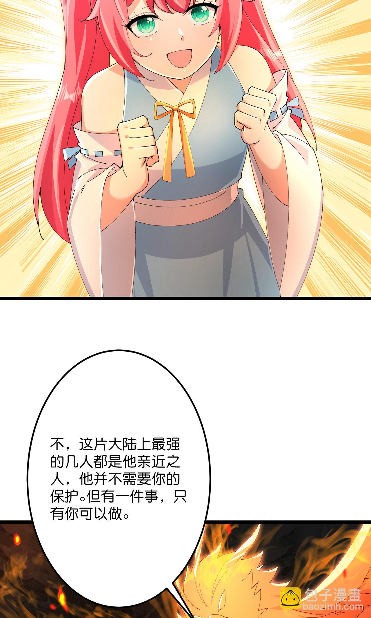 逆天邪神 - 第715話 紅色的星星(1/2) - 3