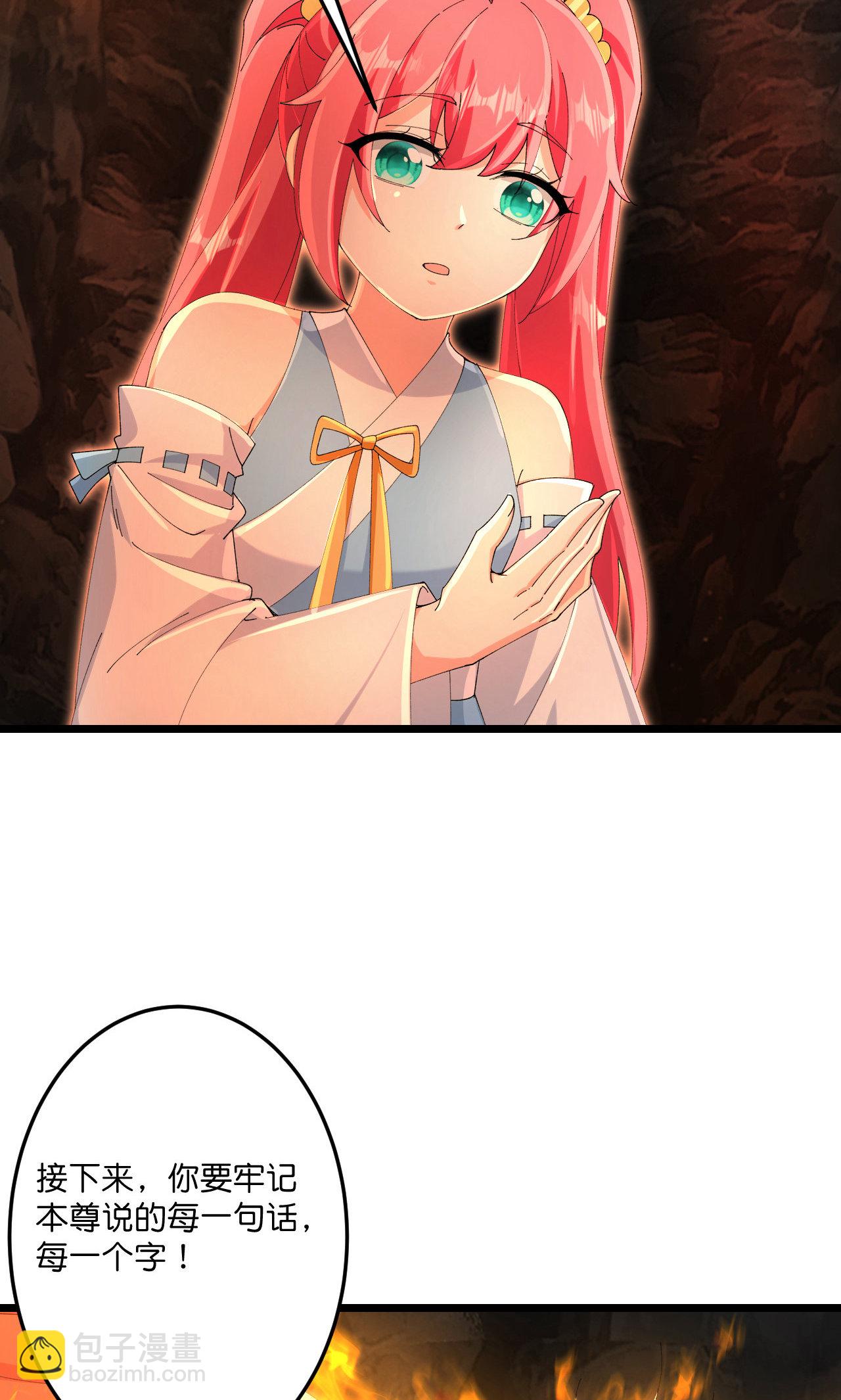 逆天邪神 - 第715話 紅色的星星(1/2) - 5