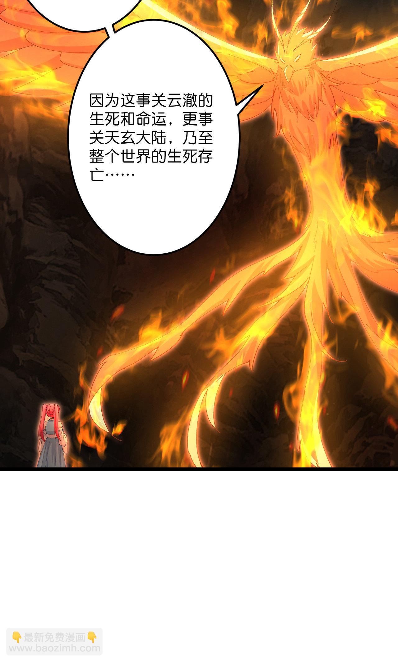 逆天邪神 - 第715話 紅色的星星(1/2) - 6