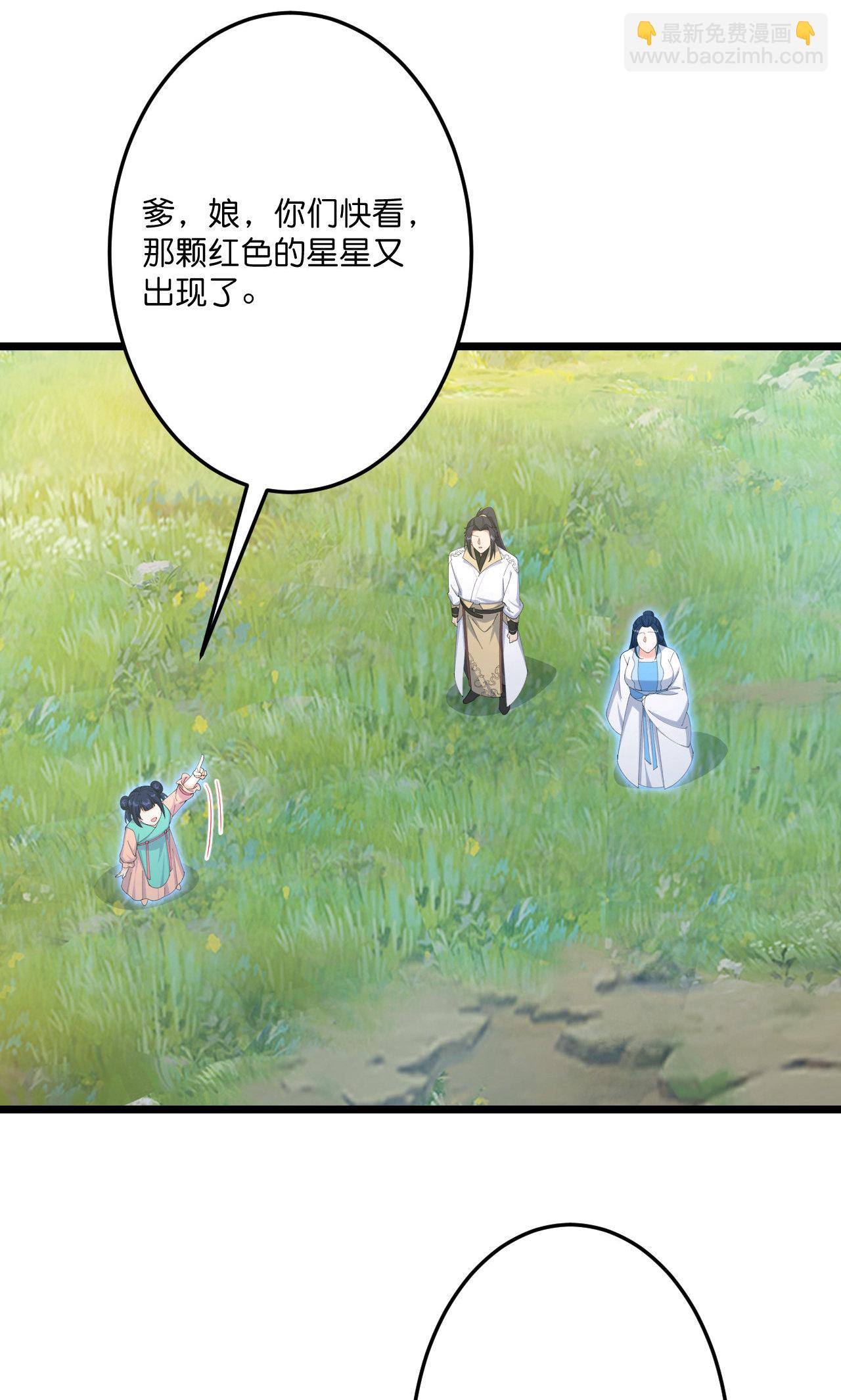 逆天邪神 - 第715話 紅色的星星(1/2) - 8