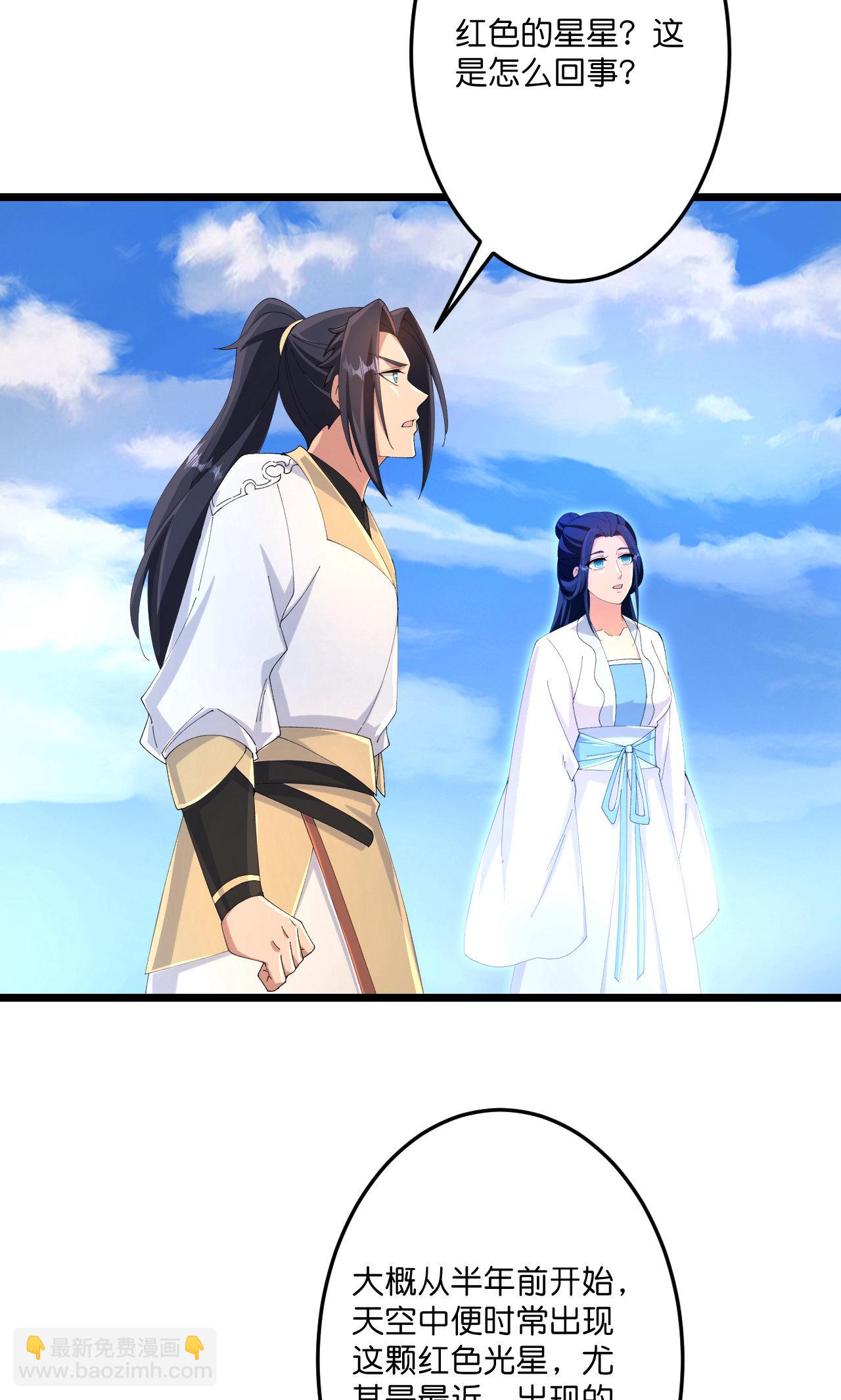 逆天邪神 - 第715話 紅色的星星(1/2) - 1