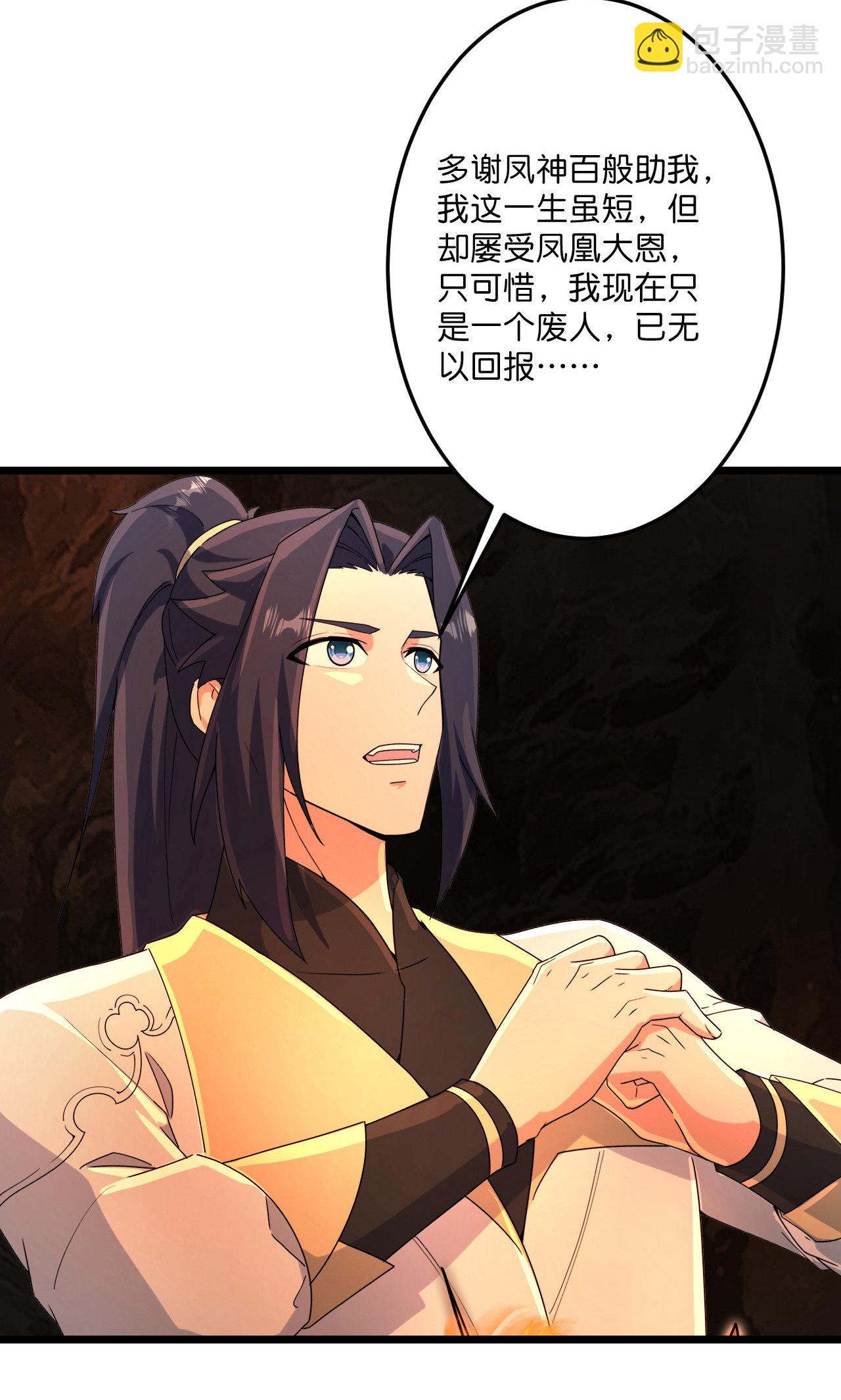 逆天邪神 - 第715話 紅色的星星(1/2) - 5