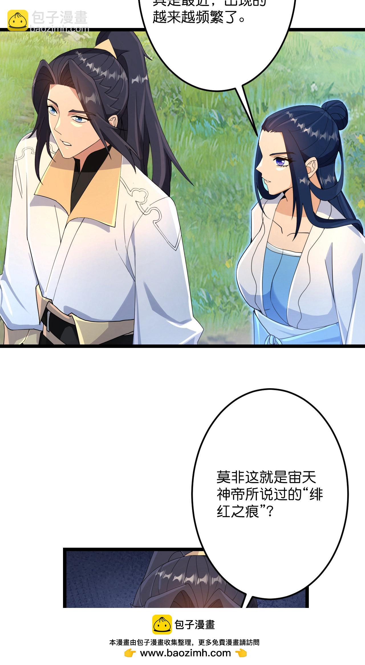 逆天邪神 - 第715話 紅色的星星(1/2) - 2