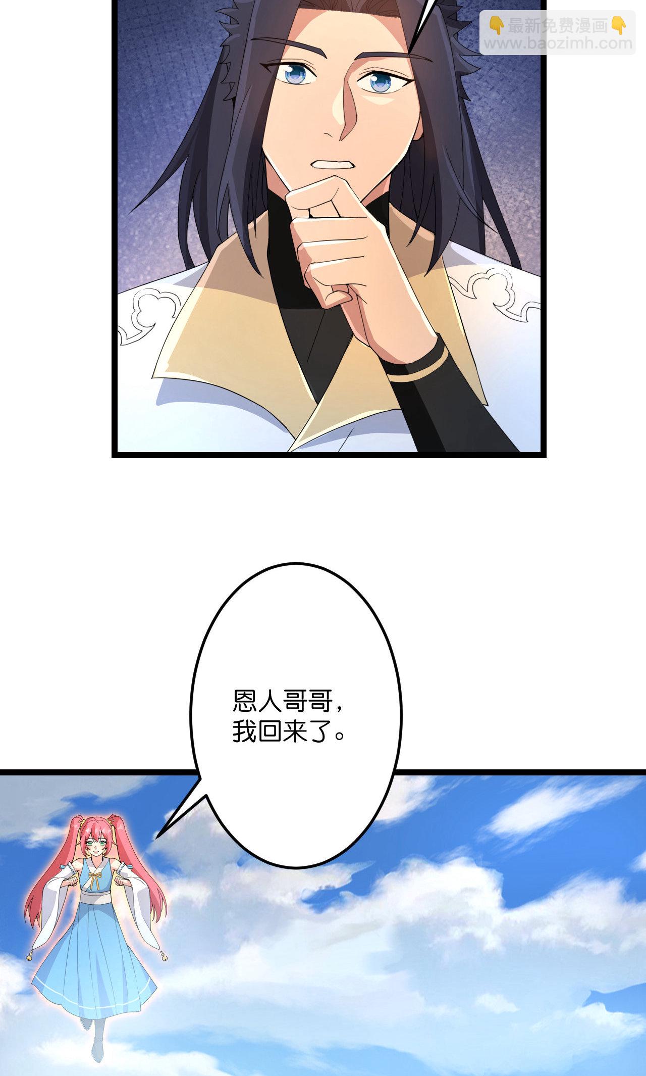 逆天邪神 - 第715話 紅色的星星(2/2) - 5