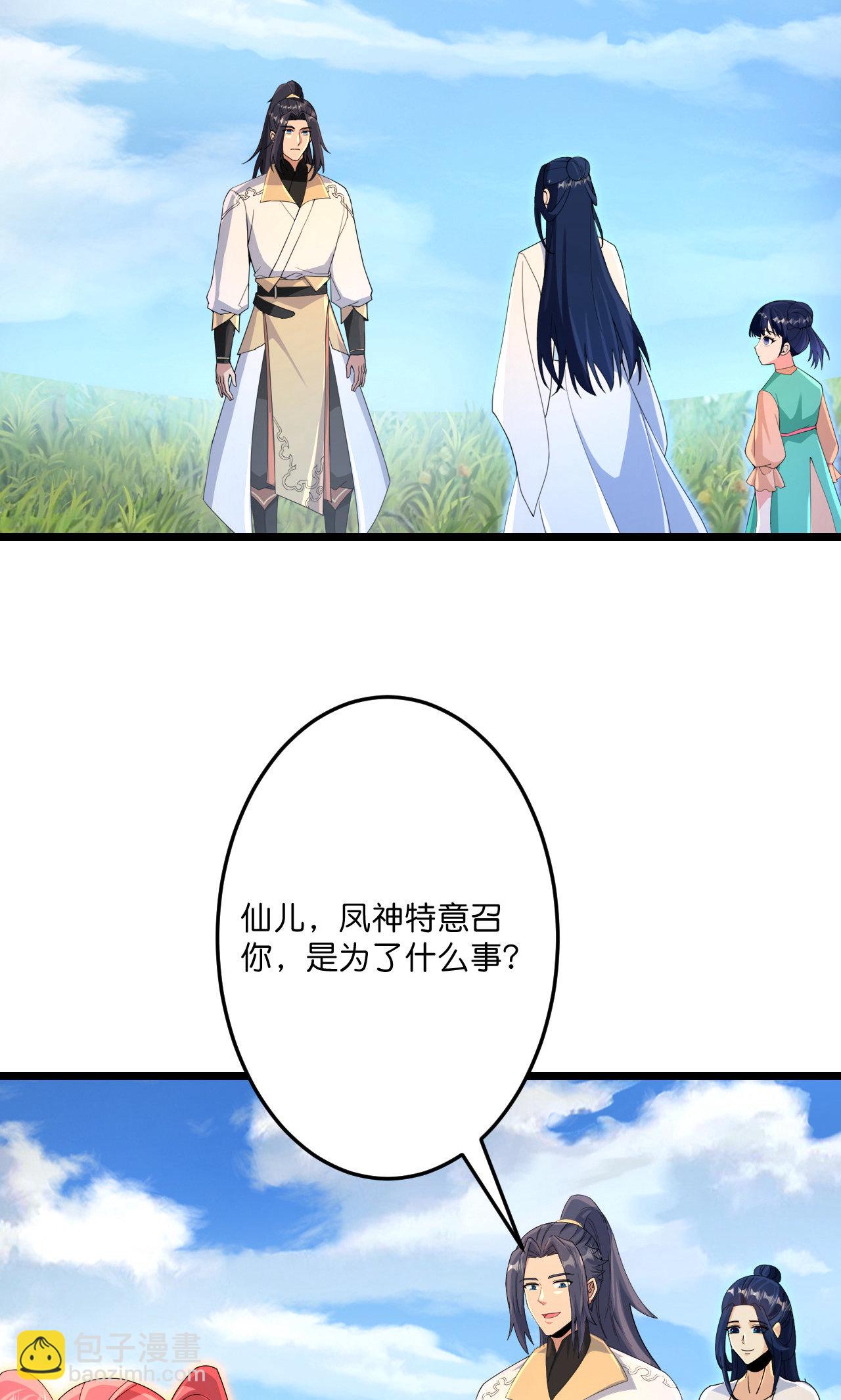 逆天邪神 - 第715話 紅色的星星(2/2) - 1