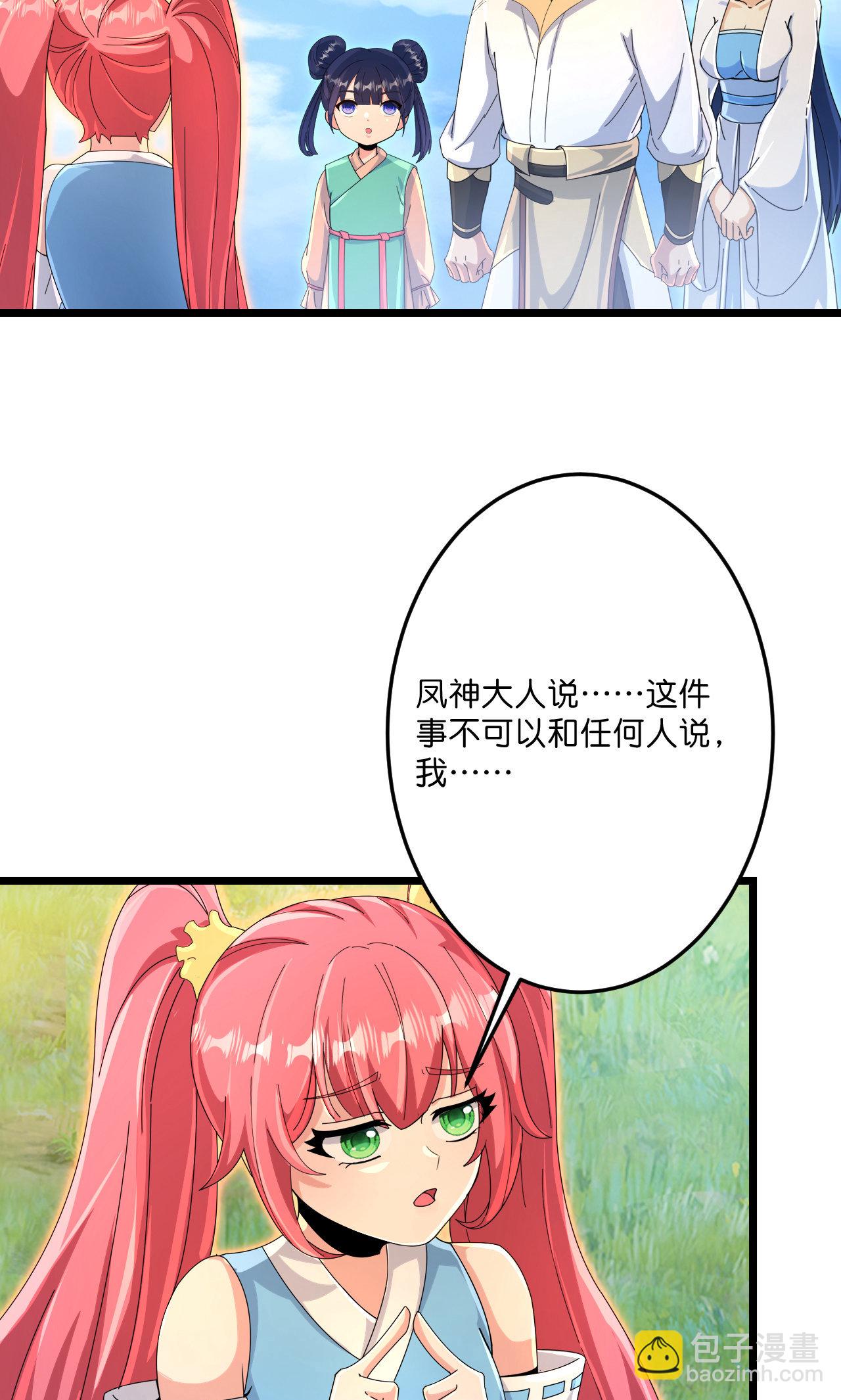 逆天邪神 - 第715話 紅色的星星(2/2) - 2