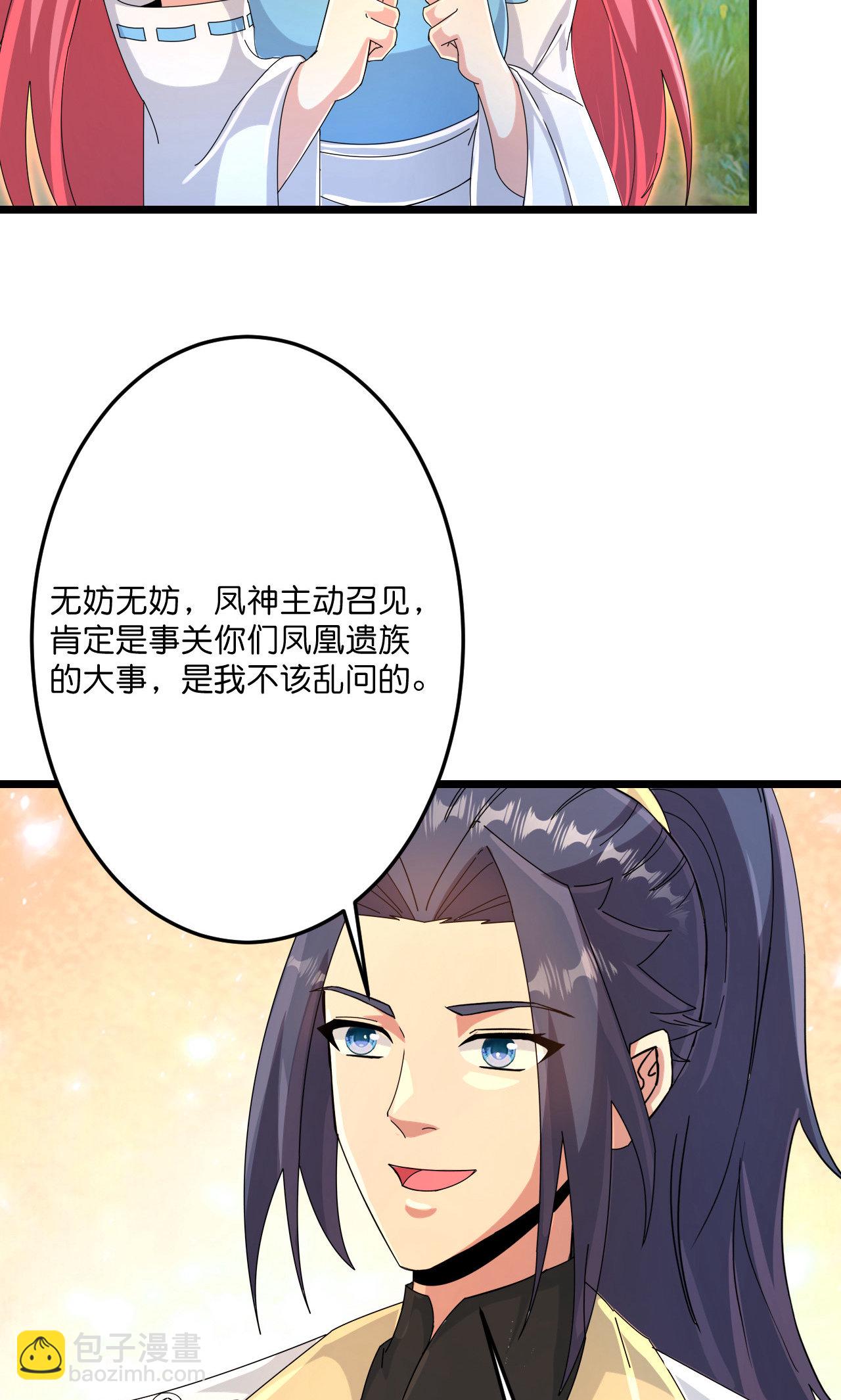 逆天邪神 - 第715話 紅色的星星(2/2) - 3