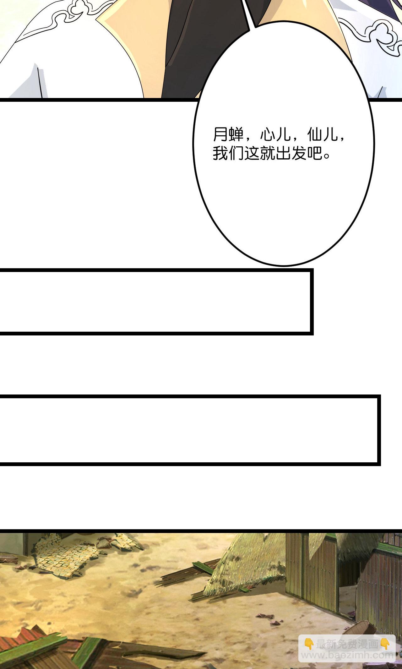 逆天邪神 - 第715話 紅色的星星(2/2) - 4
