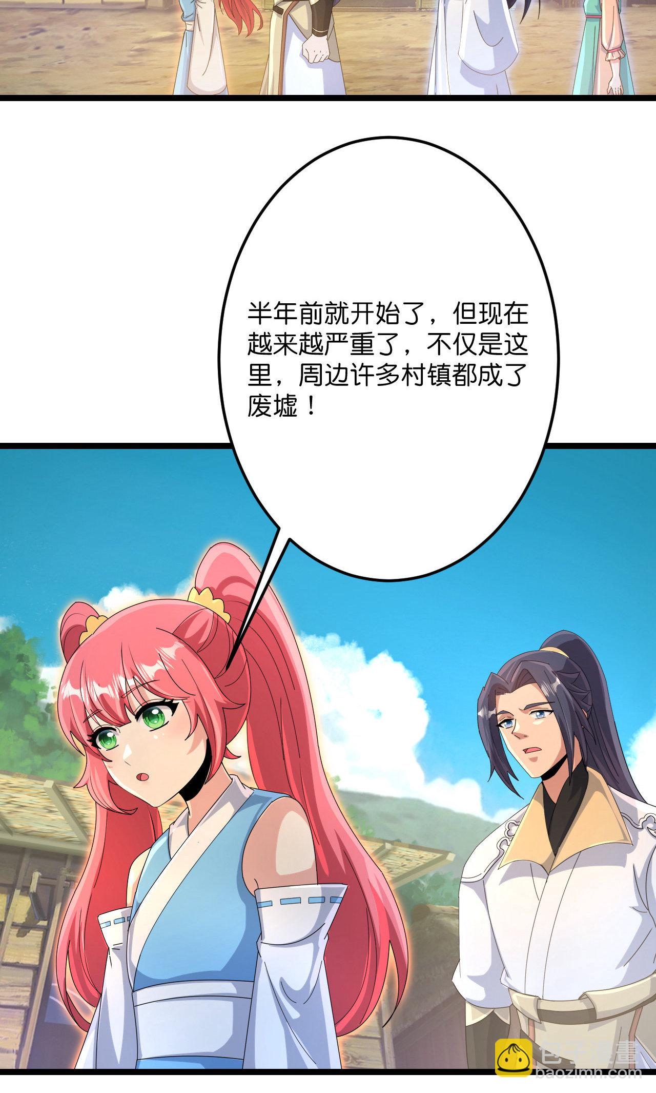 逆天邪神 - 第715話 紅色的星星(2/2) - 3