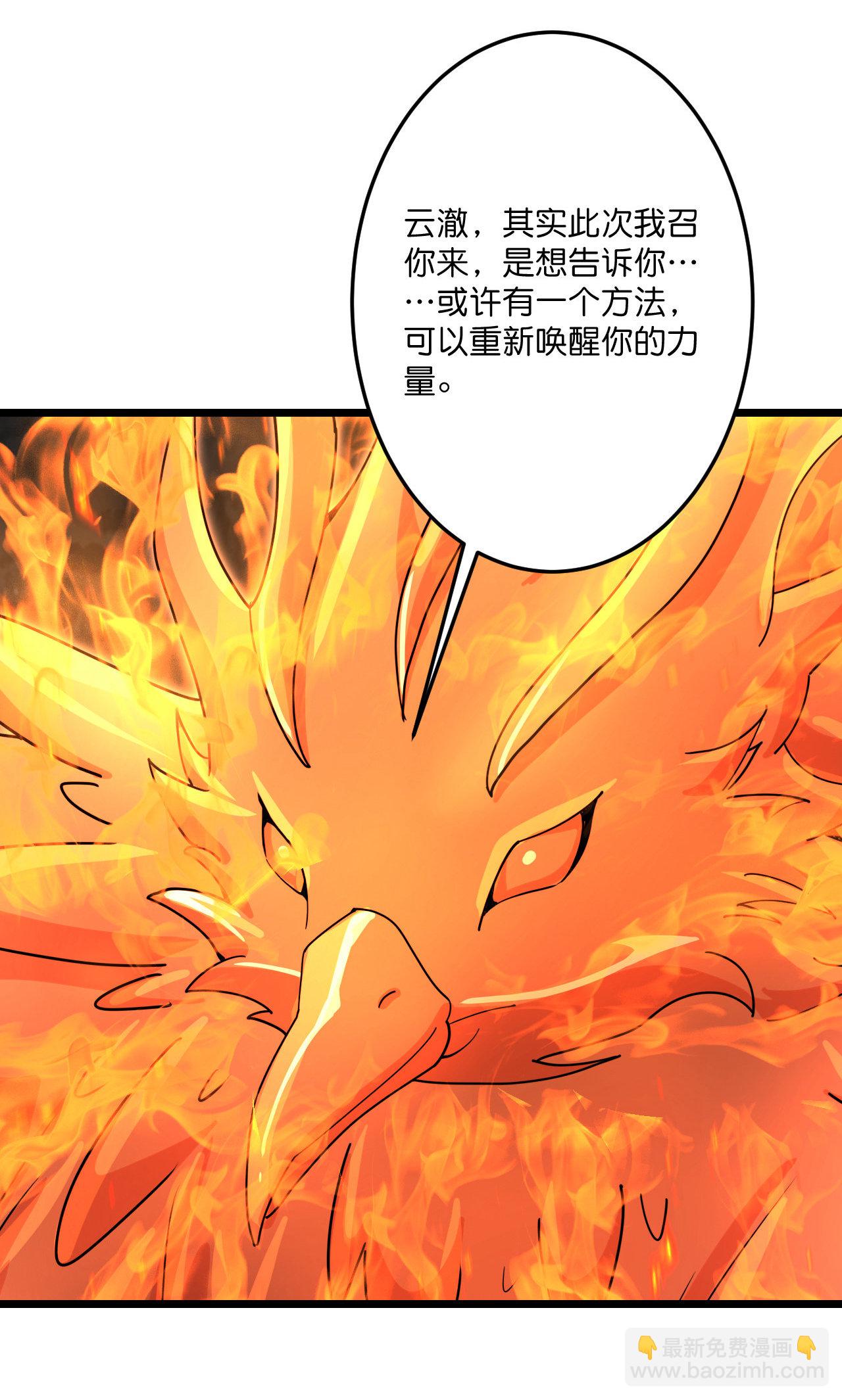 逆天邪神 - 第715話 紅色的星星(1/2) - 6