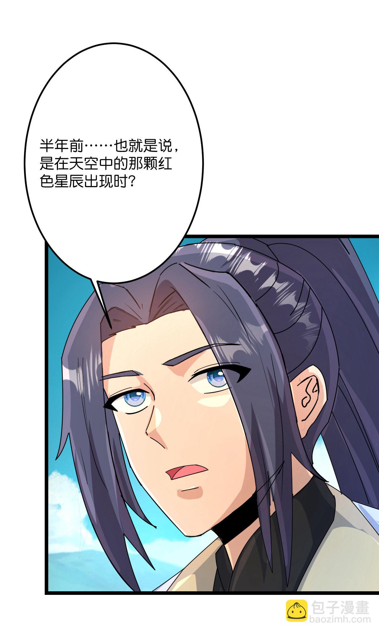 逆天邪神 - 第715話 紅色的星星(2/2) - 4