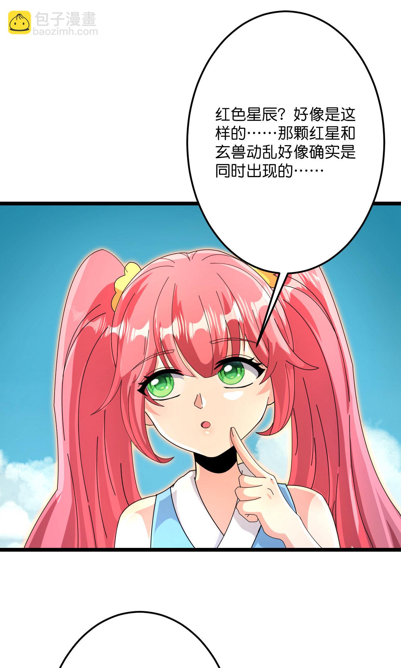 逆天邪神 - 第715話 紅色的星星(2/2) - 5