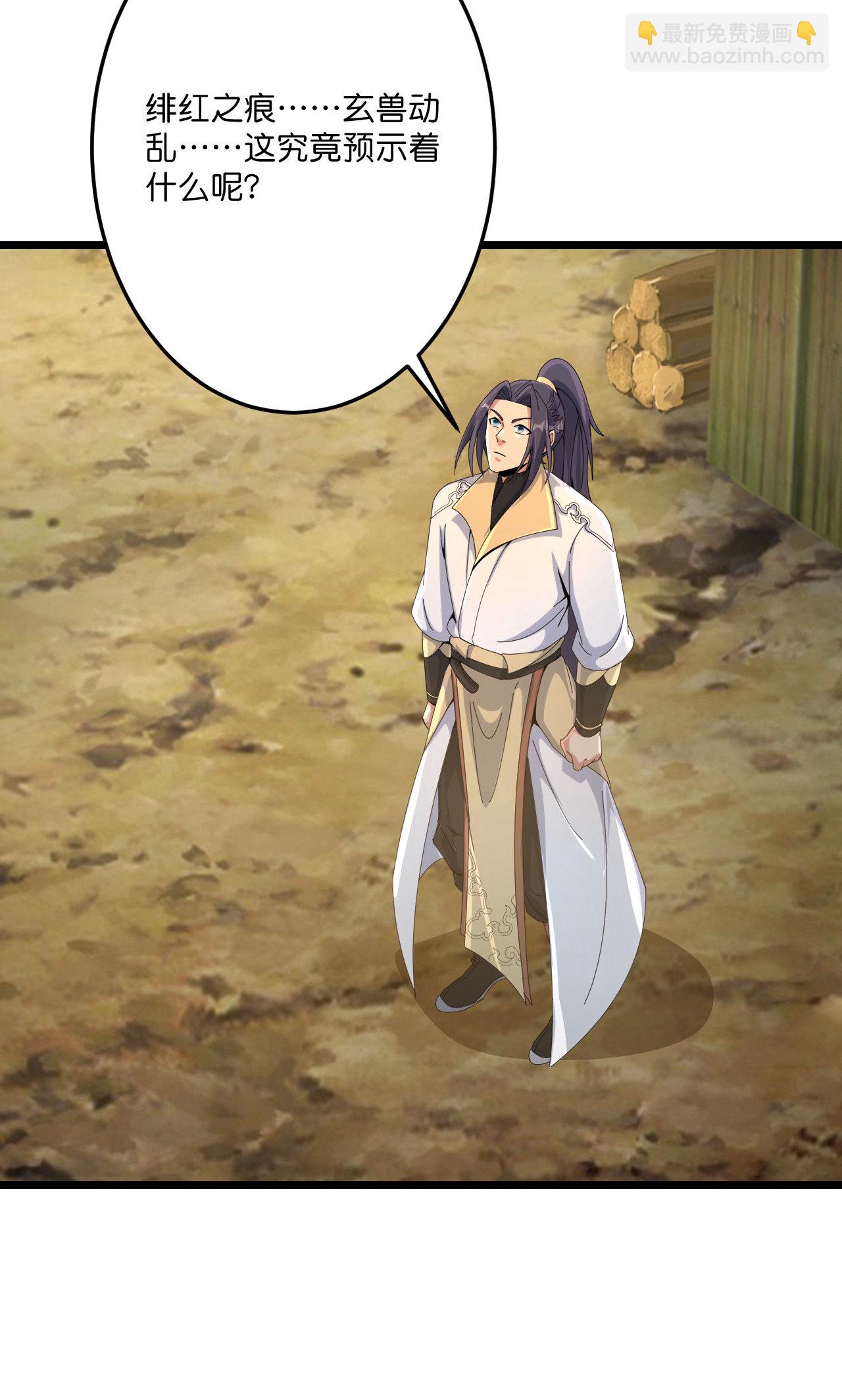 逆天邪神 - 第715話 紅色的星星(2/2) - 1