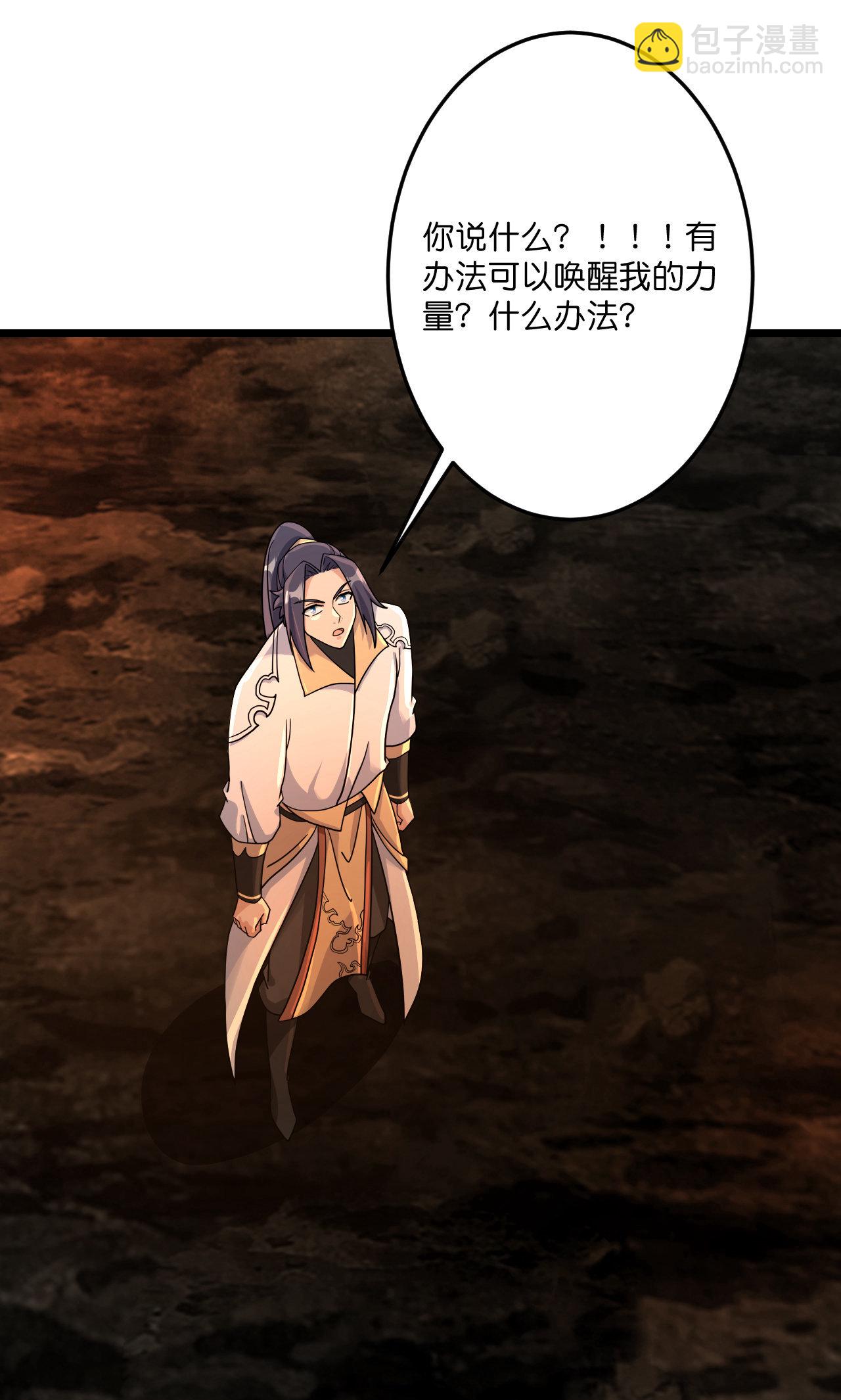 逆天邪神 - 第715話 紅色的星星(1/2) - 7