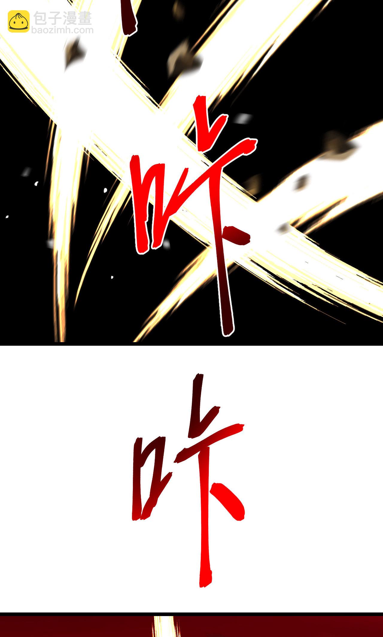 逆天邪神 - 第715話 紅色的星星(2/2) - 4