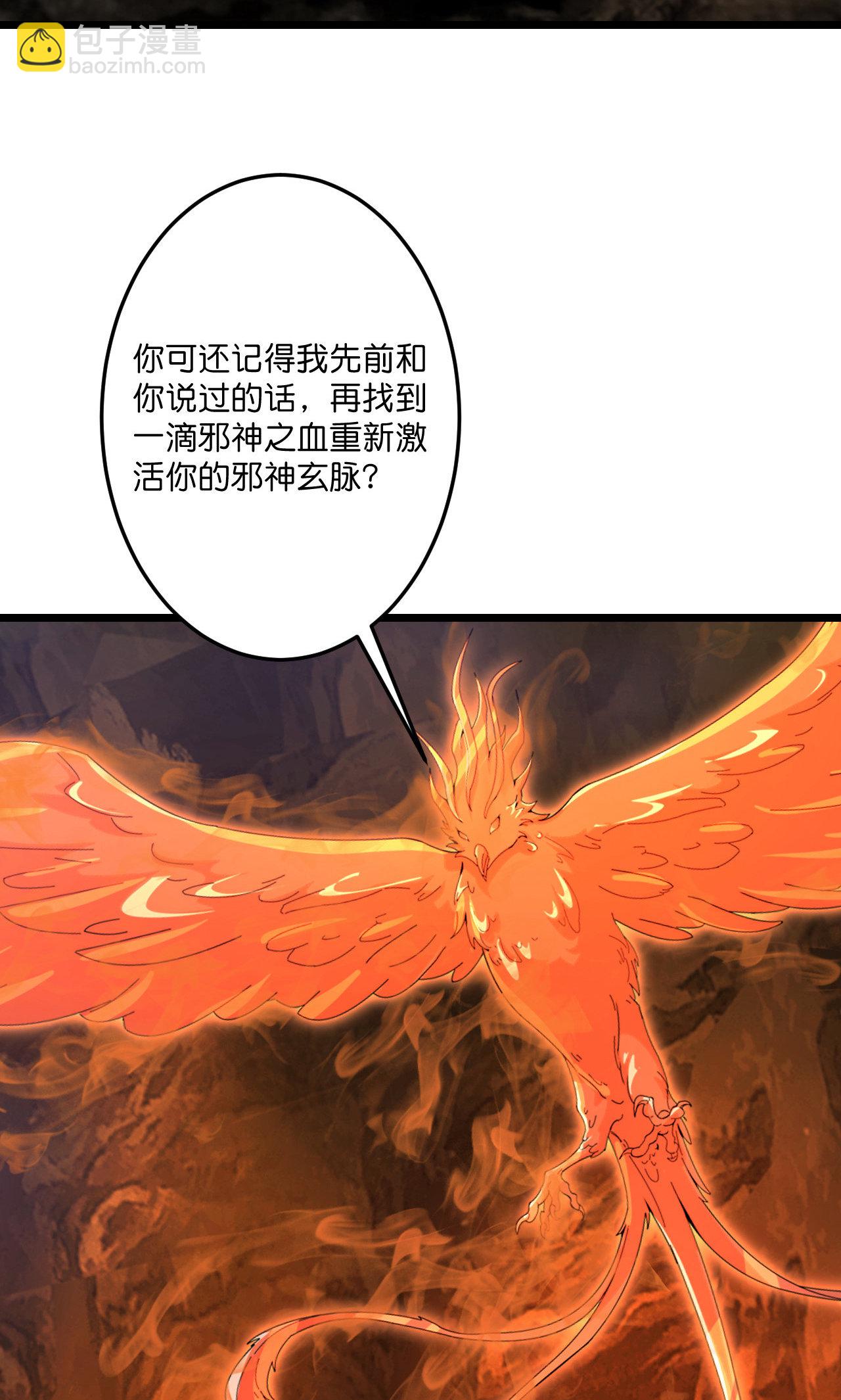 逆天邪神 - 第715話 紅色的星星(1/2) - 8