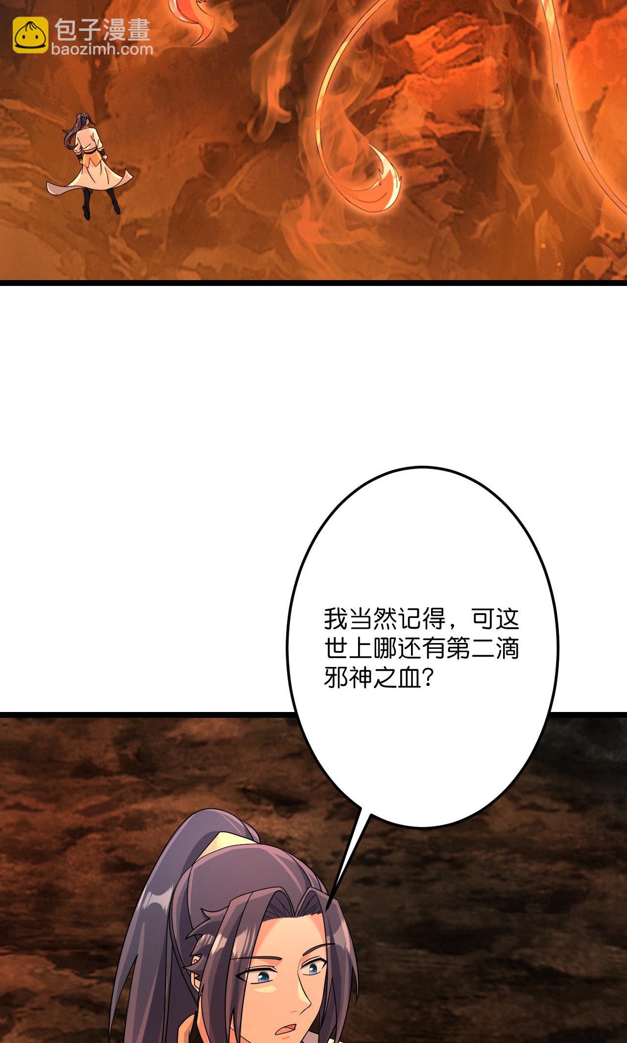 逆天邪神 - 第715話 紅色的星星(1/2) - 1