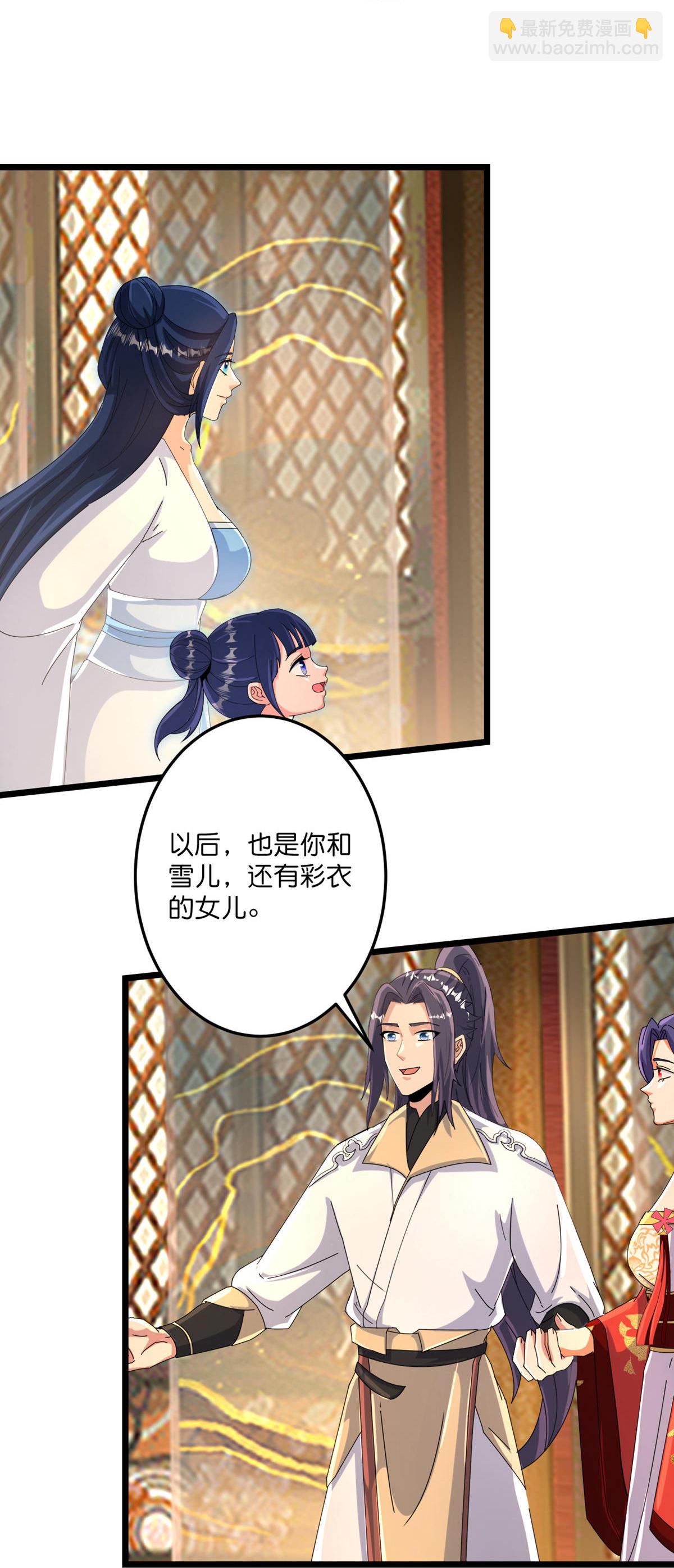 逆天邪神 - 第717話 我們一家人(1/2) - 2