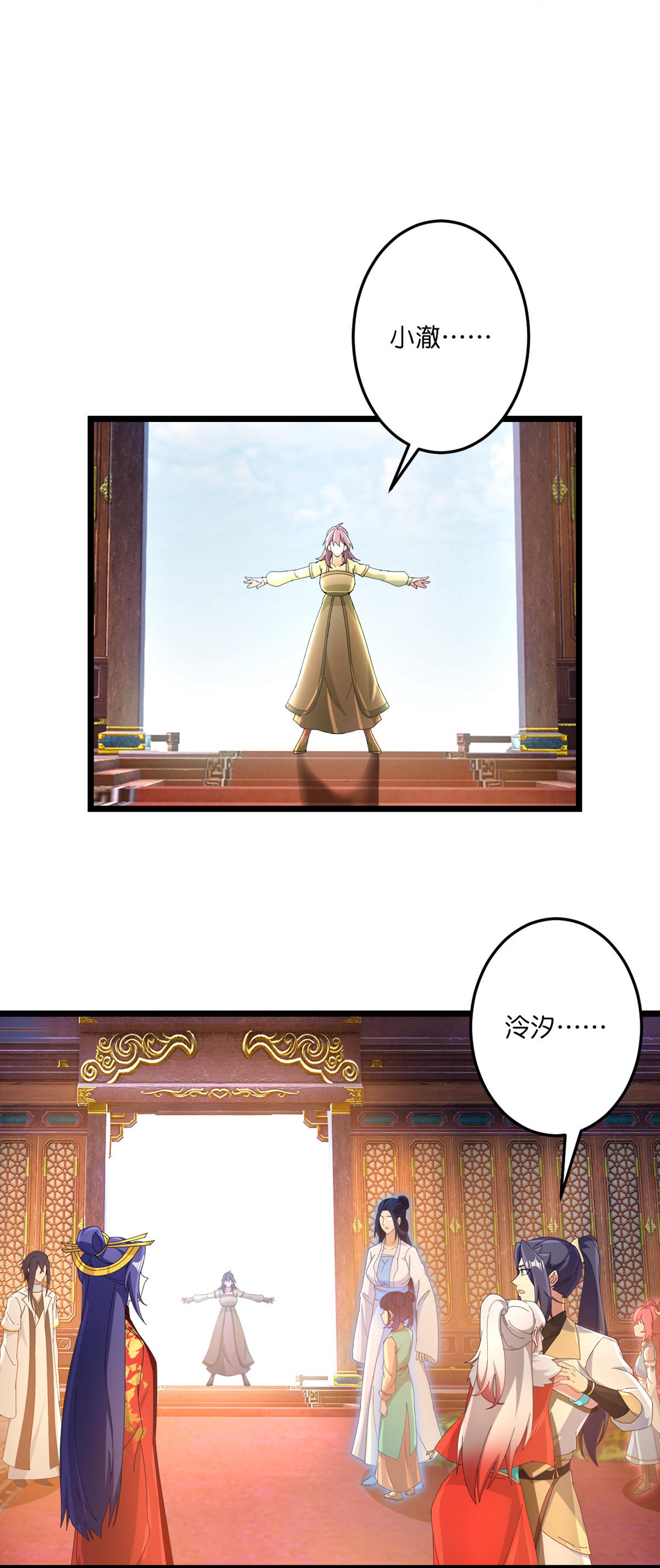 逆天邪神 - 第717話 我們一家人(1/2) - 6