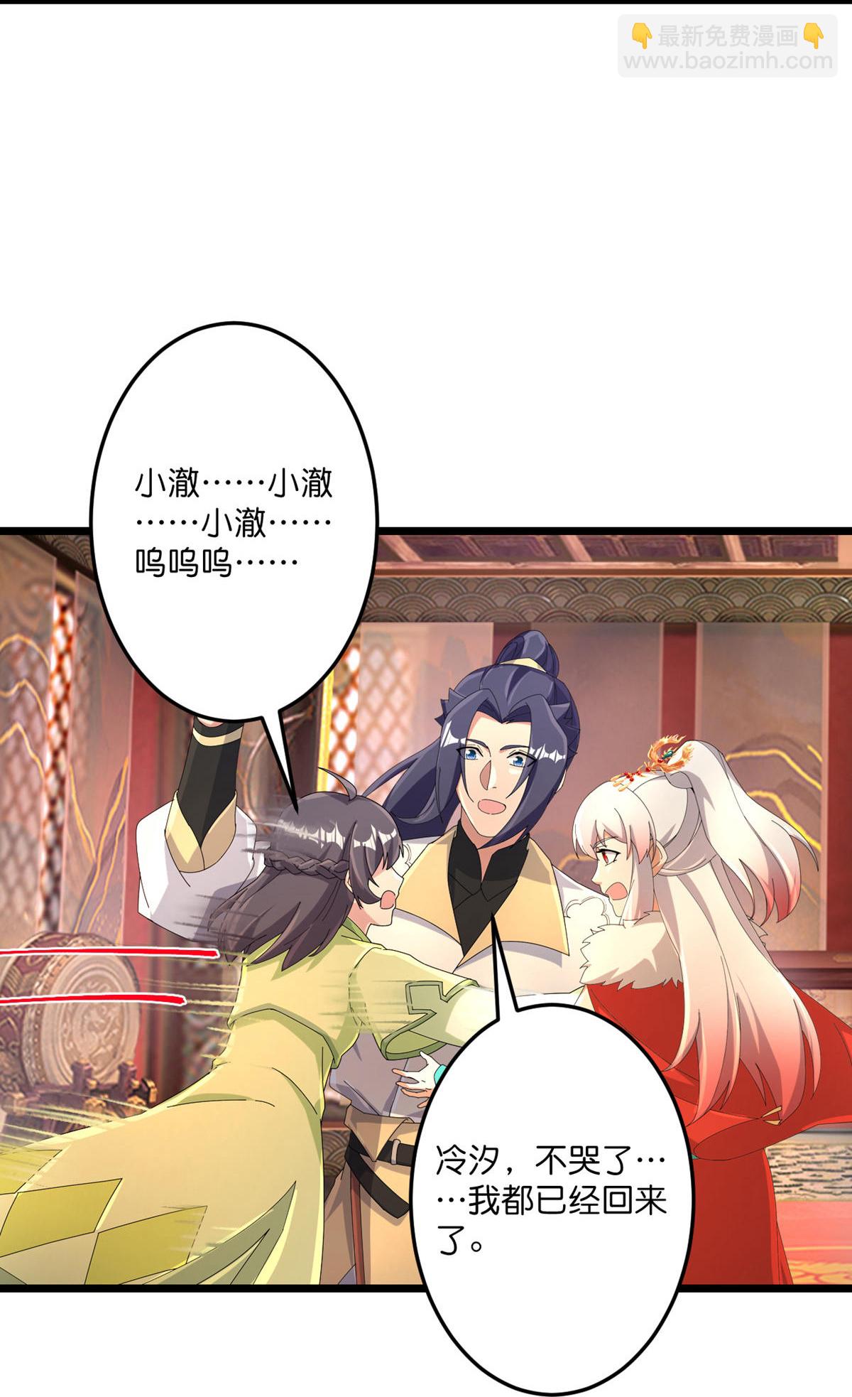 逆天邪神 - 第717話 我們一家人(1/2) - 7