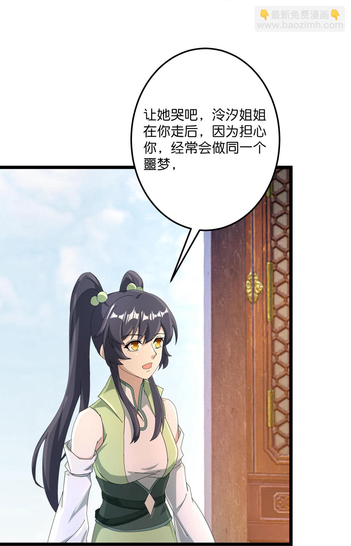 逆天邪神 - 第717話 我們一家人(1/2) - 8