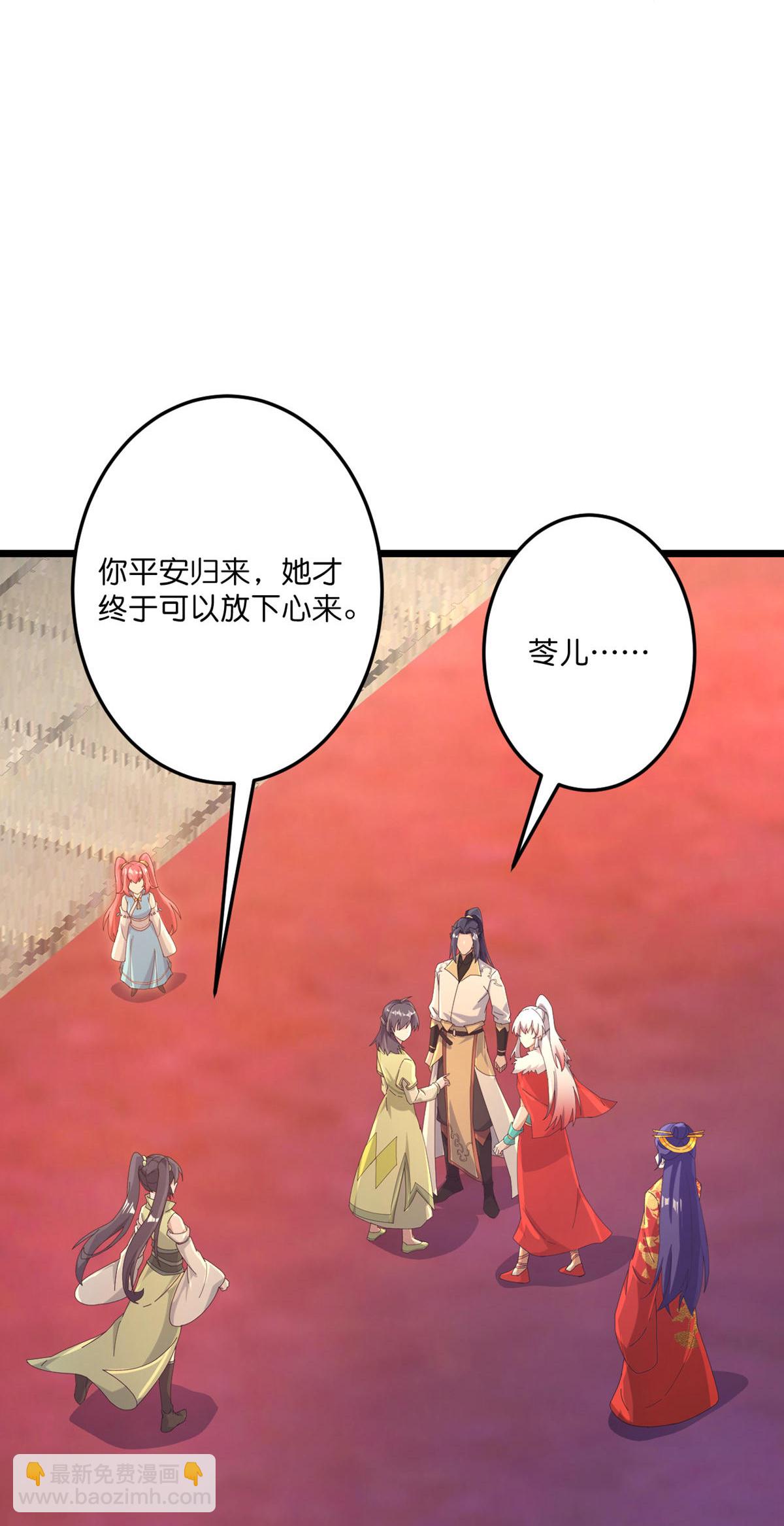 逆天邪神 - 第717話 我們一家人(1/2) - 1