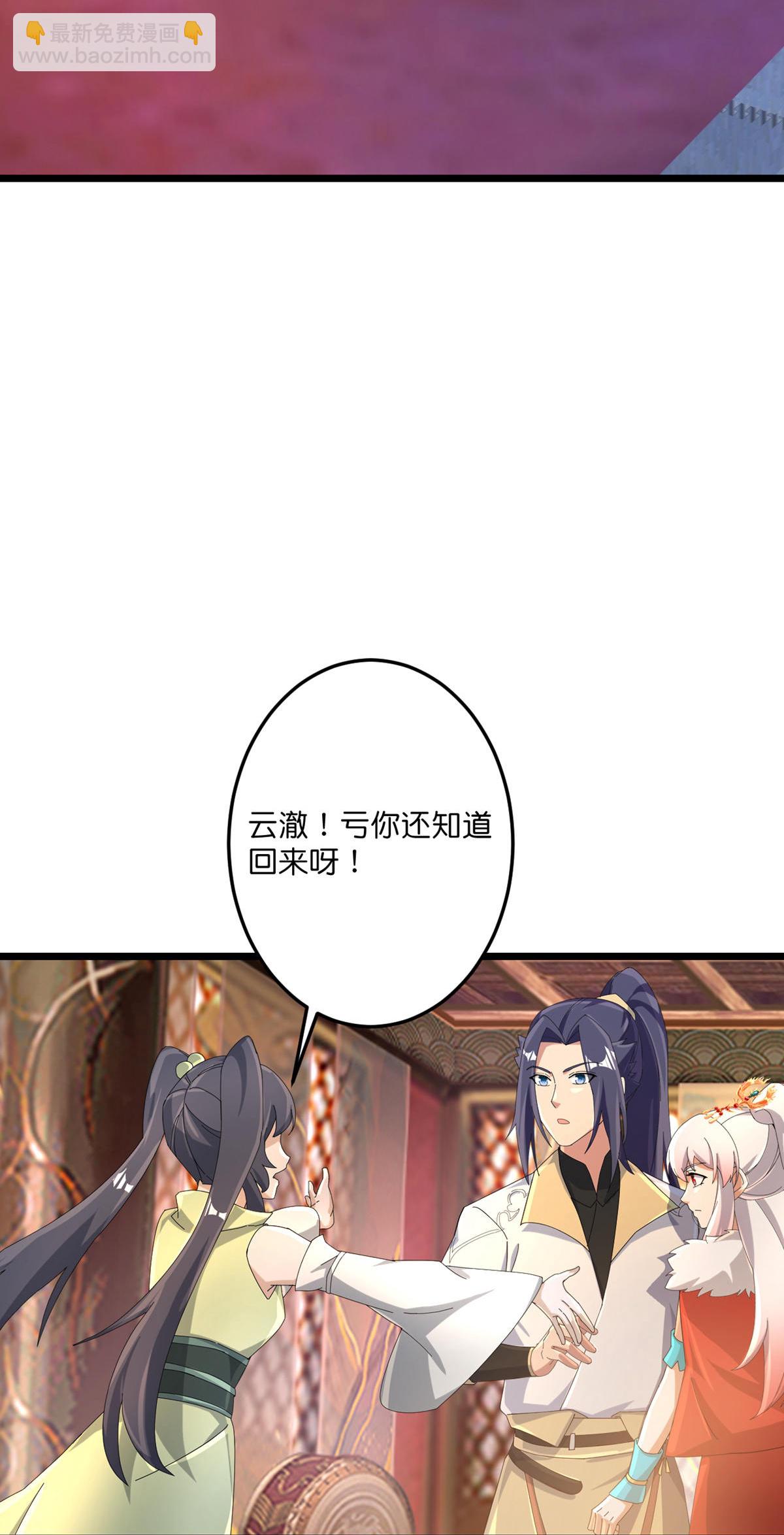 逆天邪神 - 第717話 我們一家人(1/2) - 2