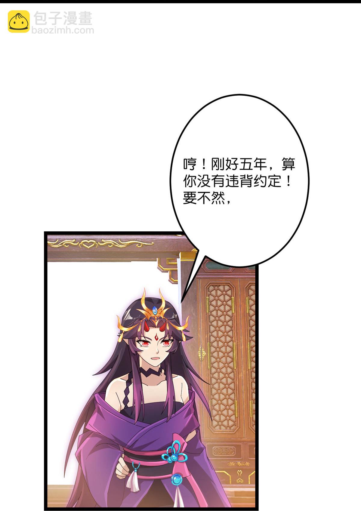 逆天邪神 - 第717話 我們一家人(1/2) - 4