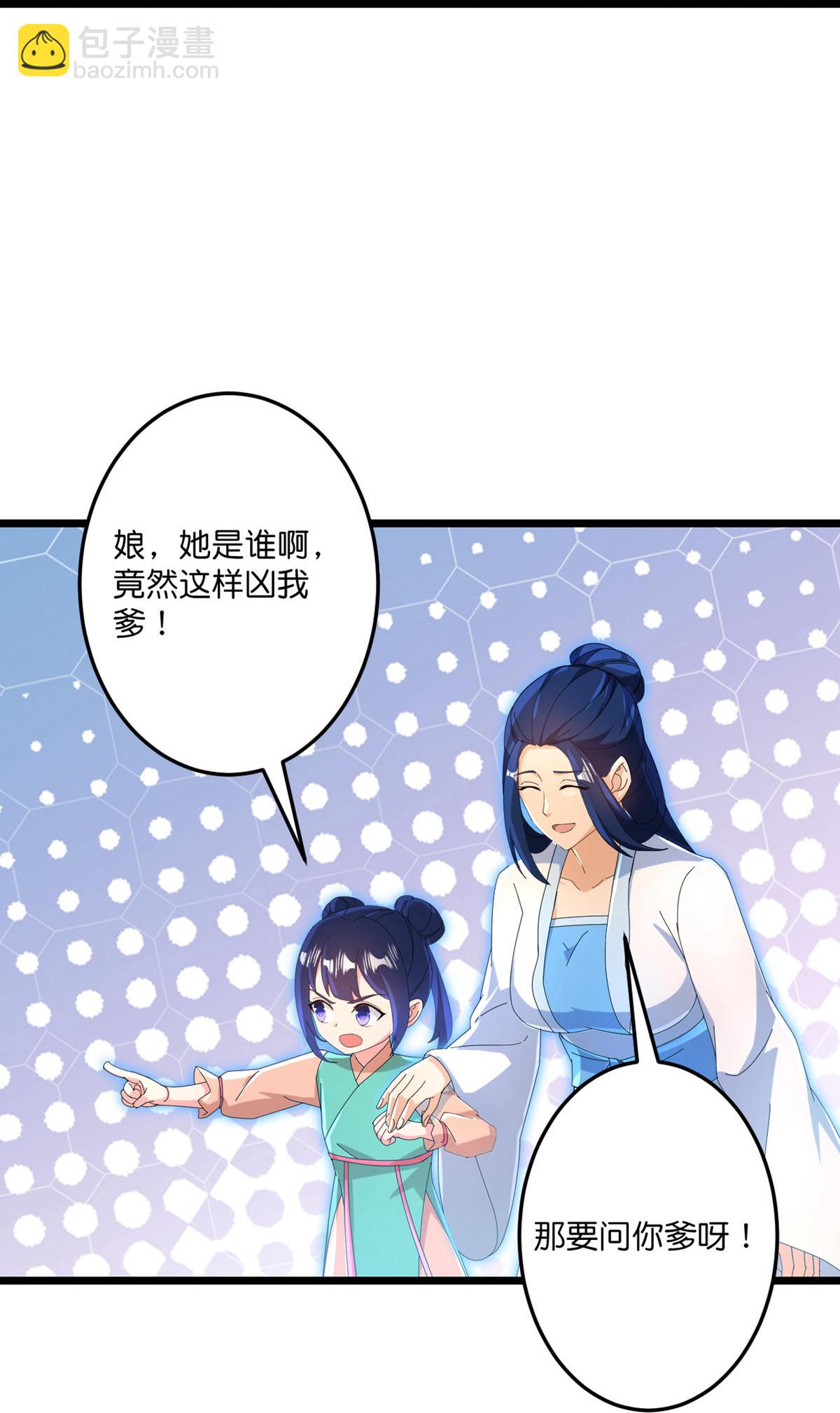 逆天邪神 - 第717話 我們一家人(1/2) - 6