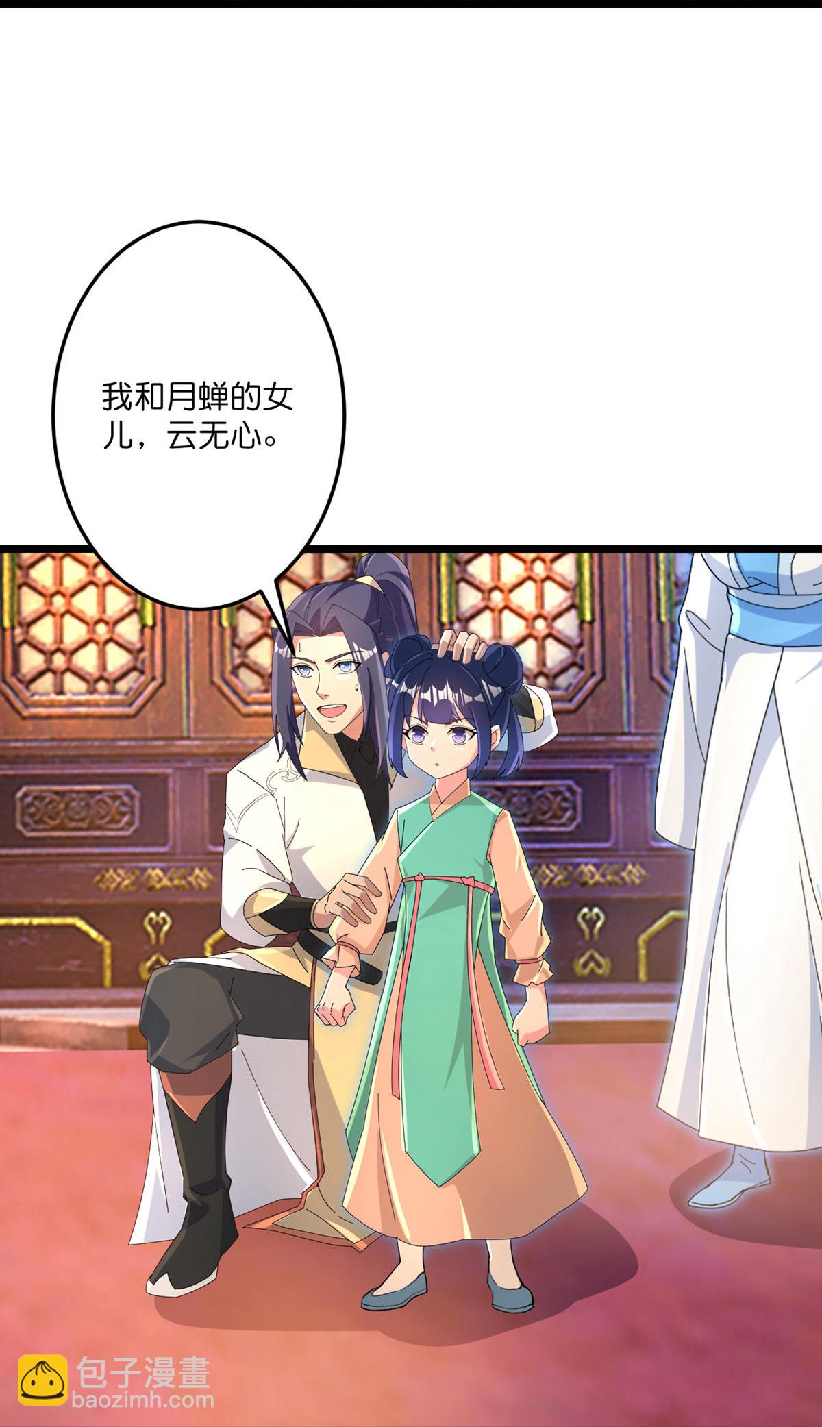 逆天邪神 - 第717話 我們一家人(1/2) - 1