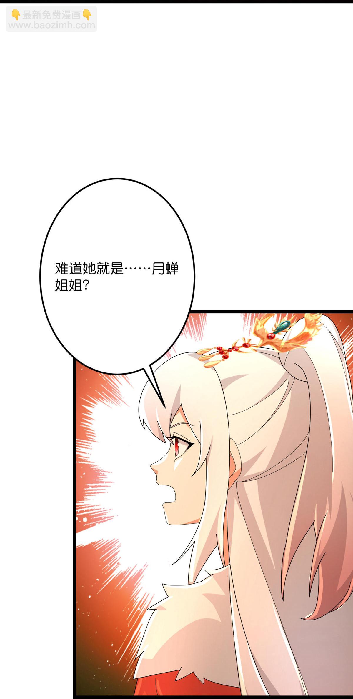 逆天邪神 - 第717話 我們一家人(1/2) - 2