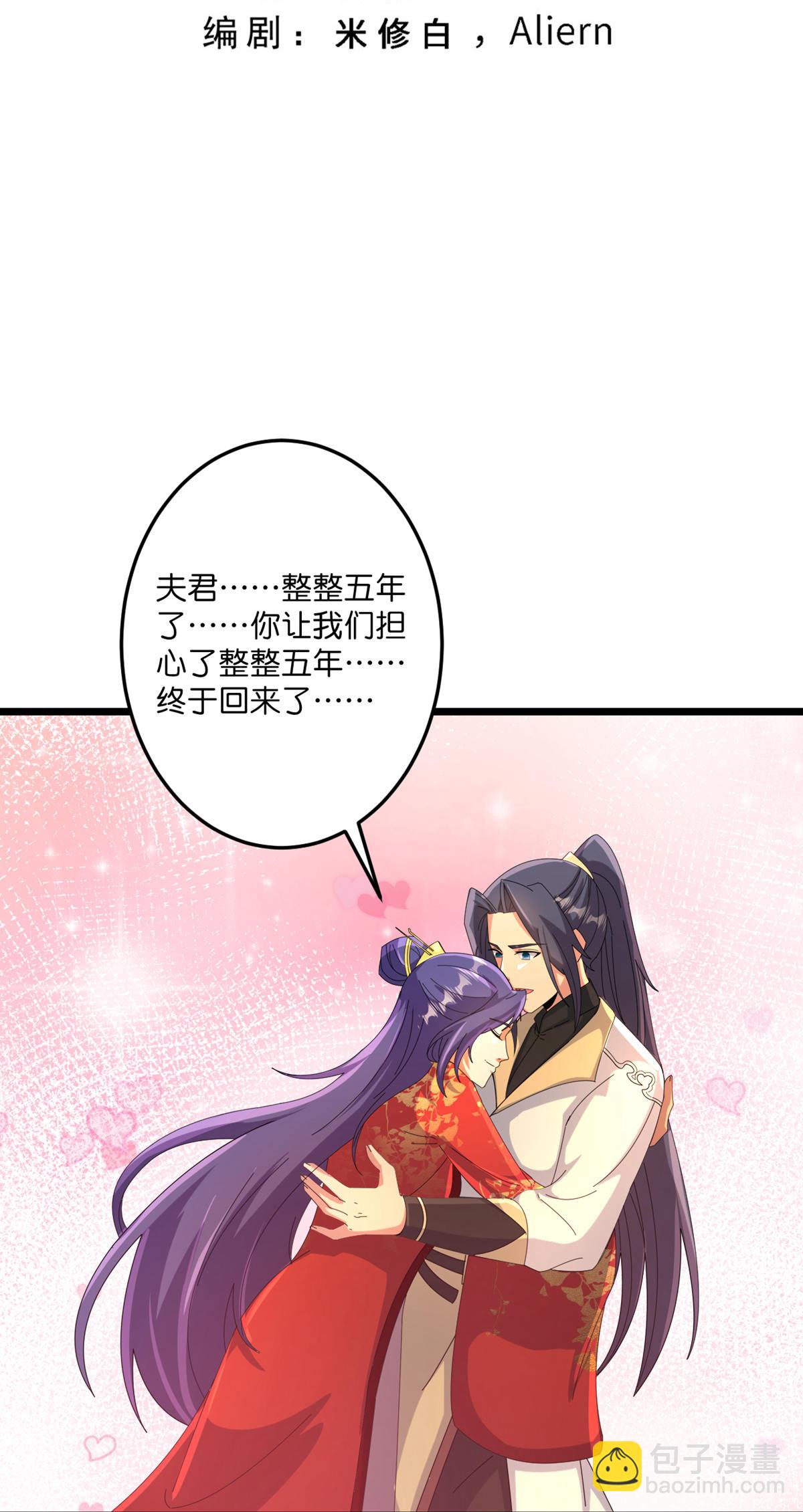 逆天邪神 - 第717話 我們一家人(1/2) - 3