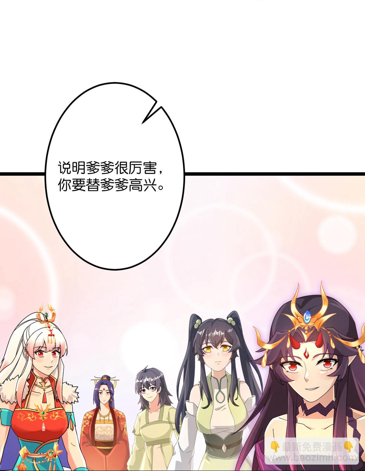 逆天邪神 - 第717話 我們一家人(1/2) - 1