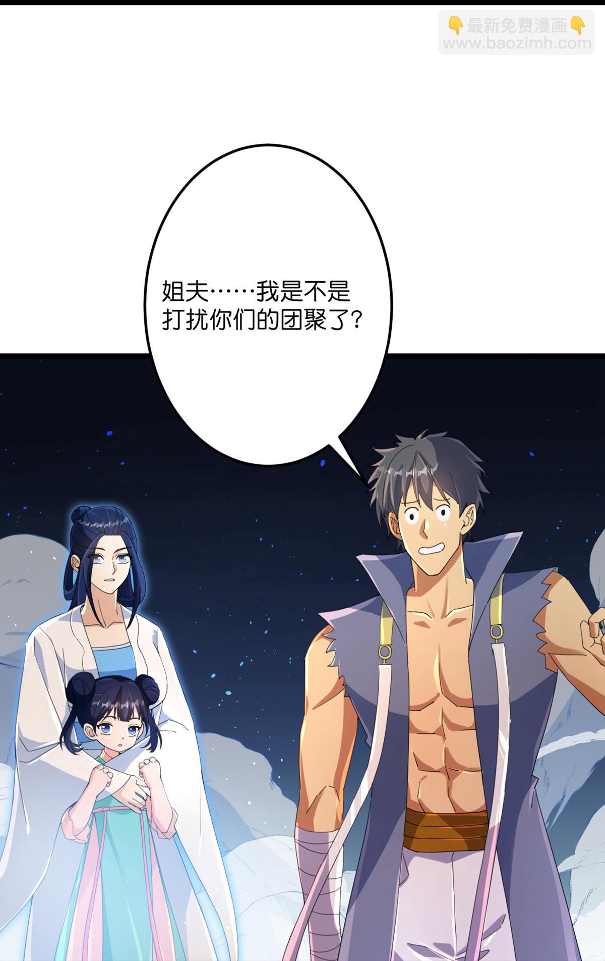 逆天邪神 - 第717話 我們一家人(1/2) - 1