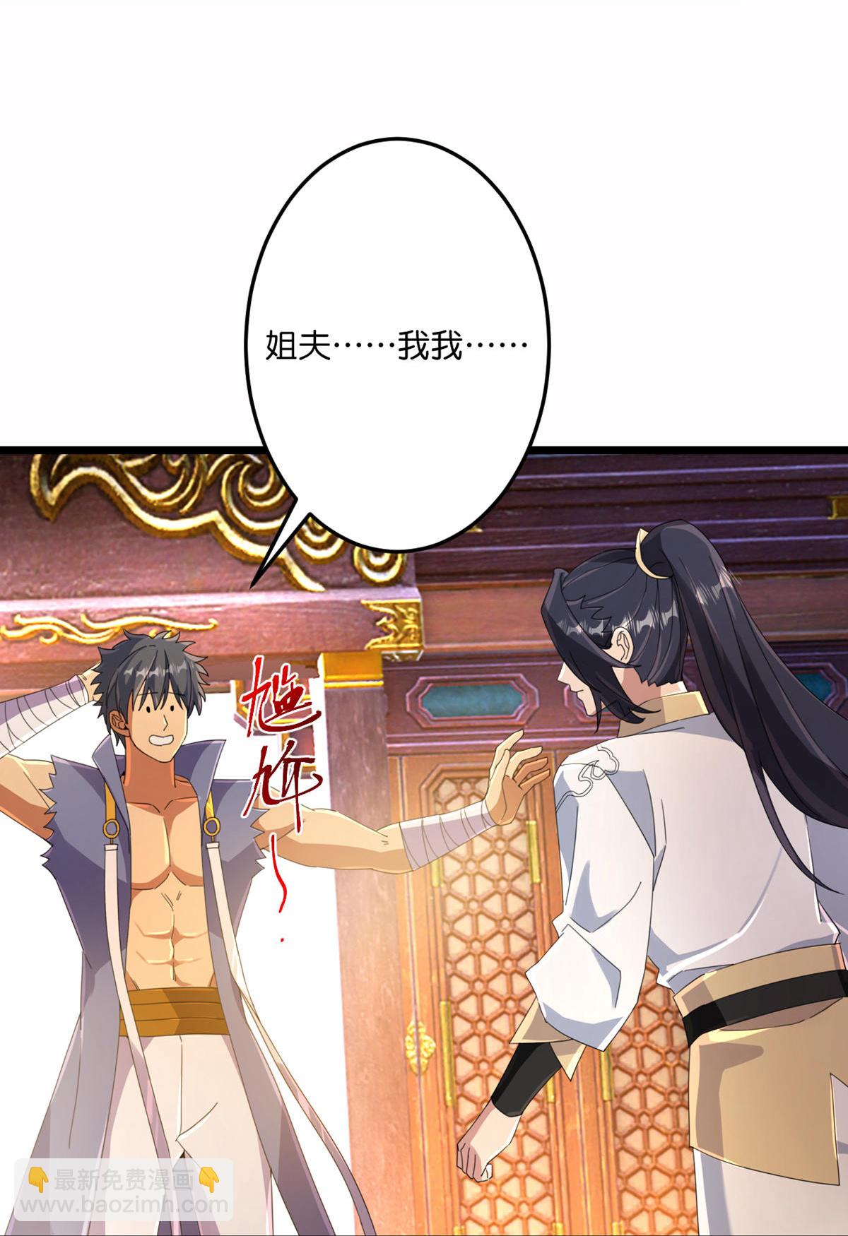 逆天邪神 - 第717話 我們一家人(1/2) - 5