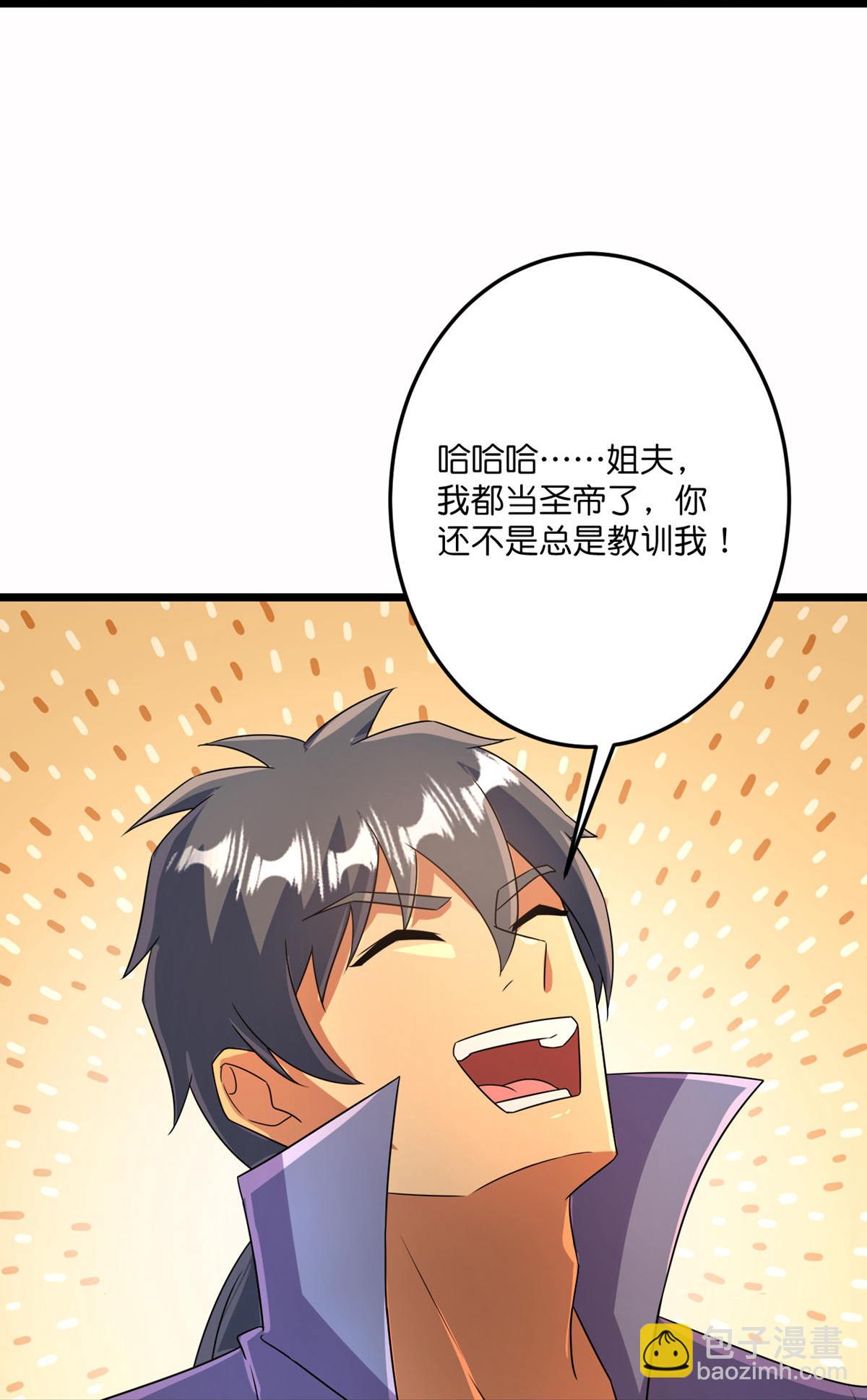 逆天邪神 - 第717話 我們一家人(1/2) - 1